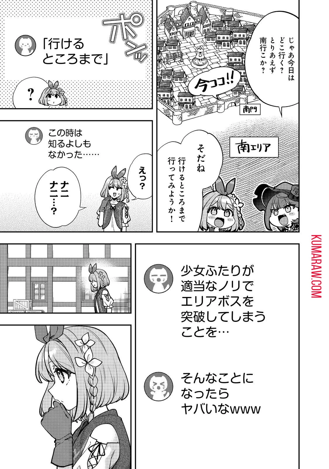 『ライフで受けてライフで殴る』これぞ私の必勝法@COMIC 第5話 - 7