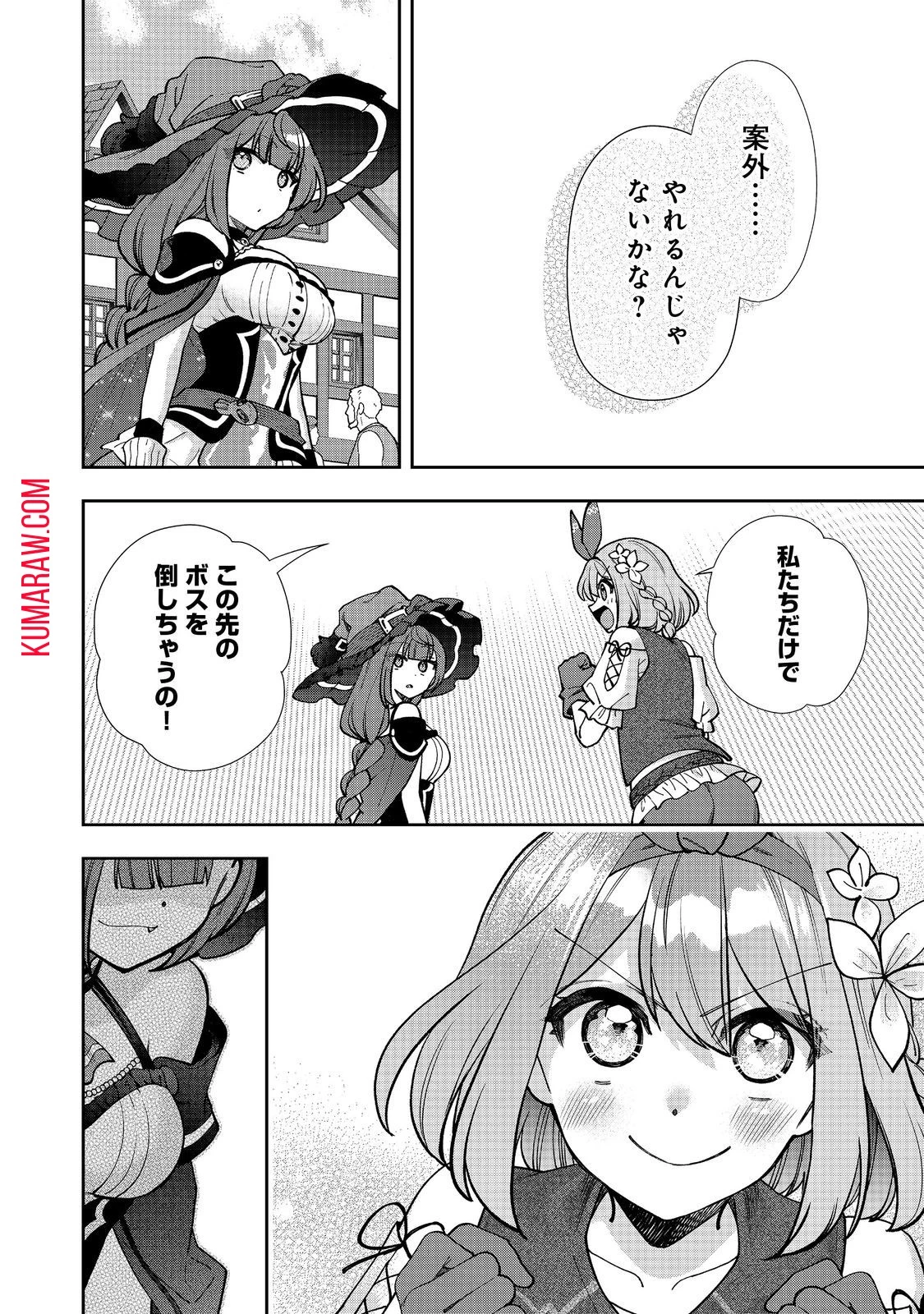 『ライフで受けてライフで殴る』これぞ私の必勝法@COMIC 第5話 - 8