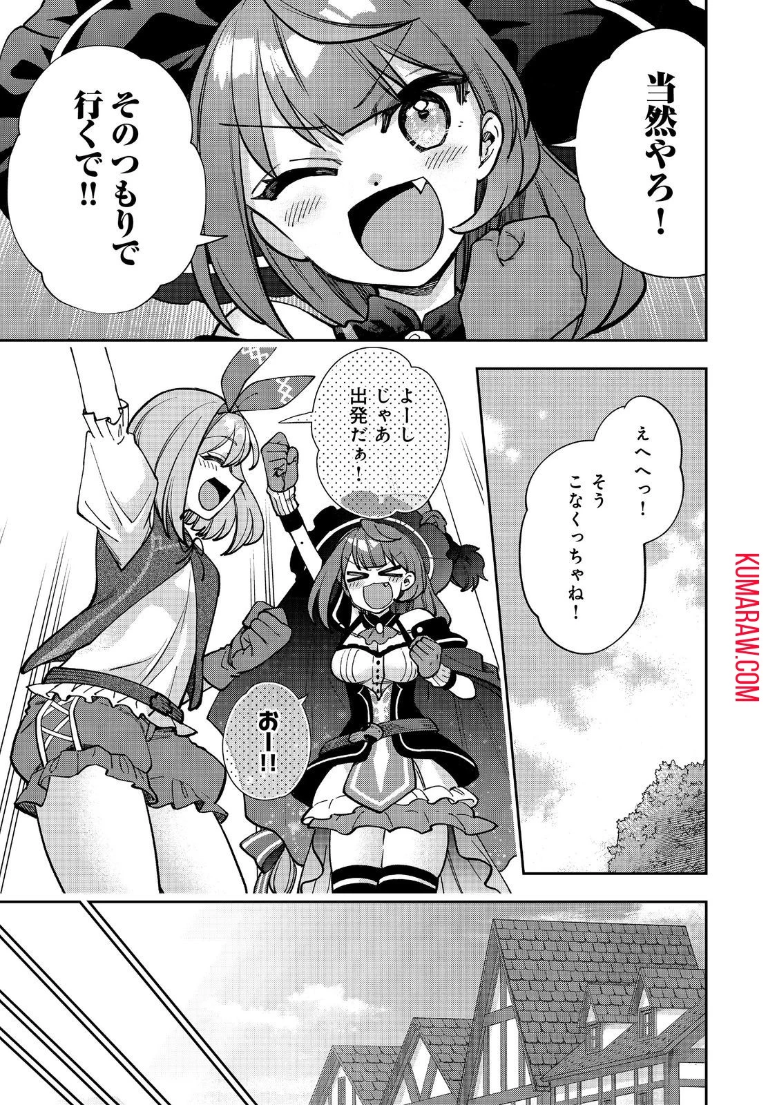 『ライフで受けてライフで殴る』これぞ私の必勝法@COMIC 第5話 - 9