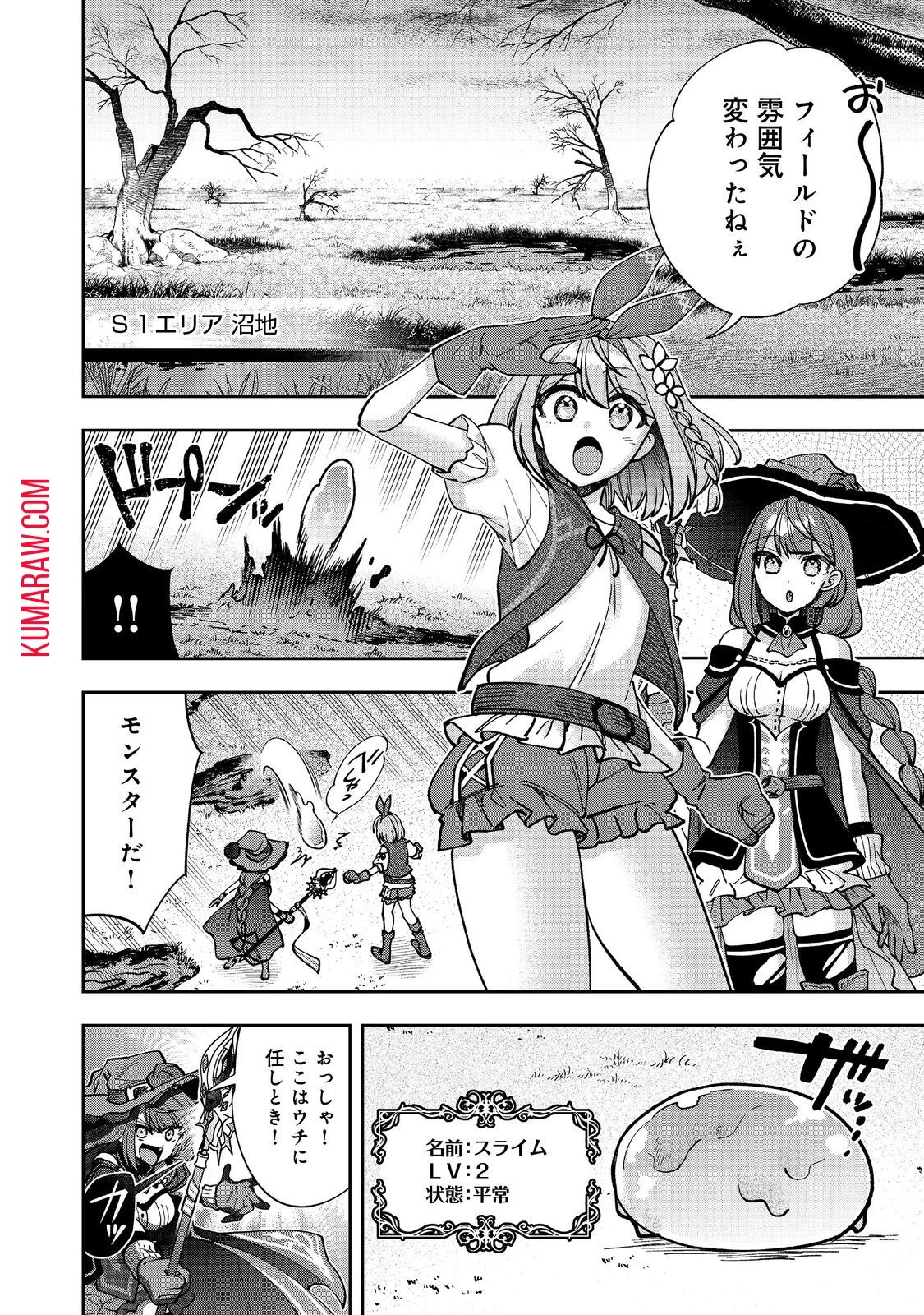 『ライフで受けてライフで殴る』これぞ私の必勝法@COMIC 第5話 - 10