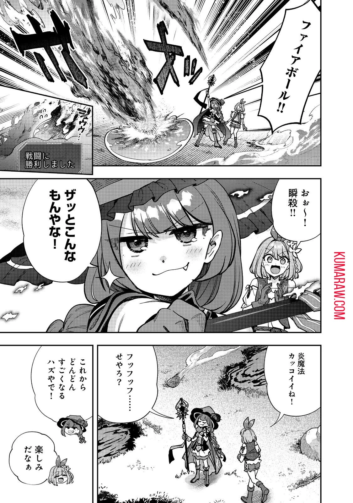 『ライフで受けてライフで殴る』これぞ私の必勝法@COMIC 第5話 - 11