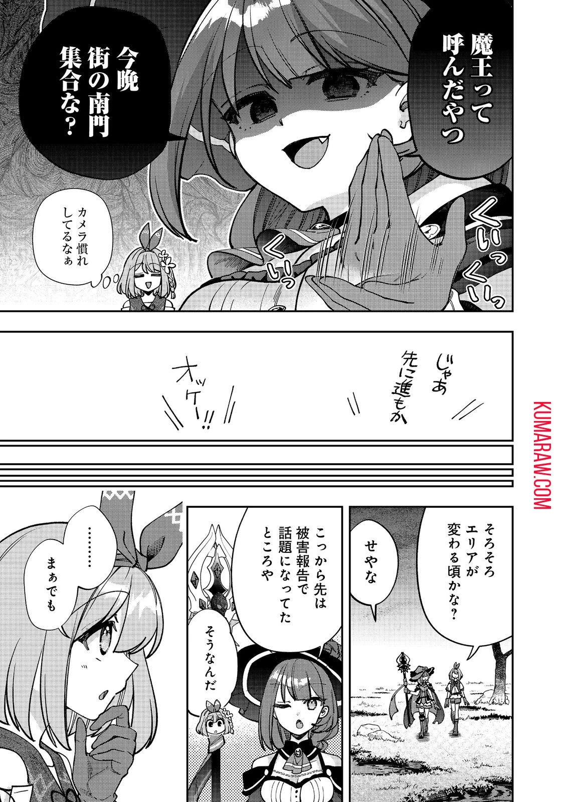 『ライフで受けてライフで殴る』これぞ私の必勝法@COMIC 第5話 - 17