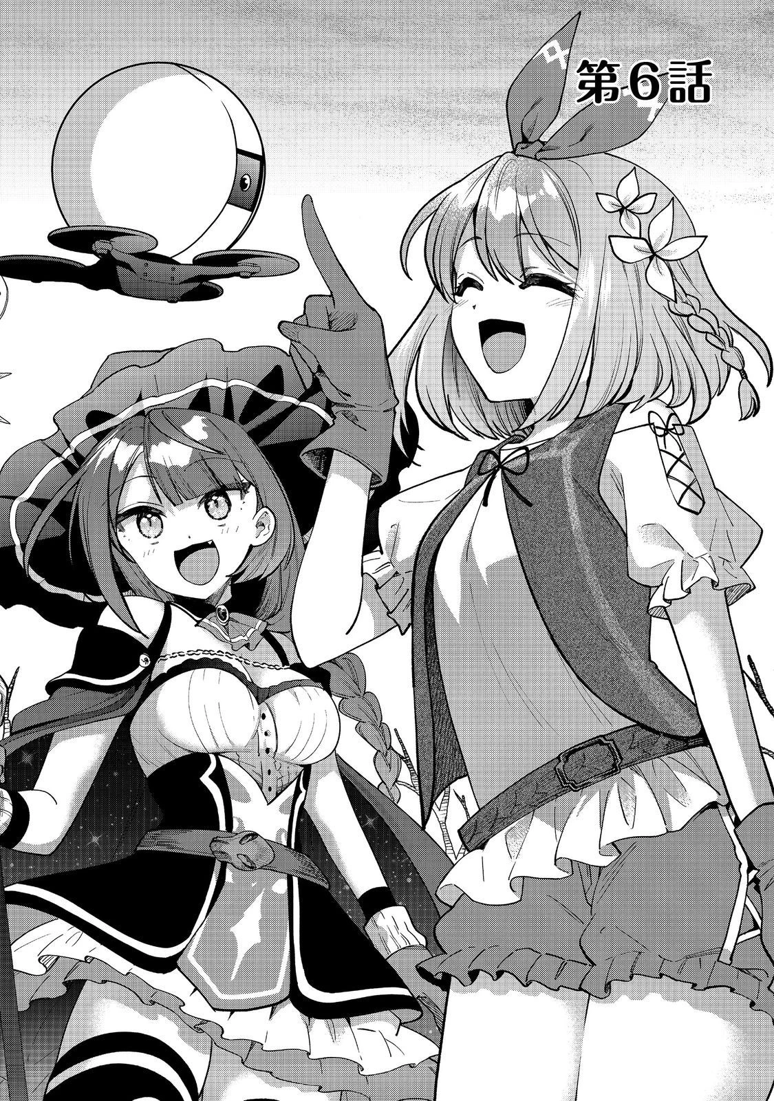 『ライフで受けてライフで殴る』これぞ私の必勝法@COMIC 第6話 - 2