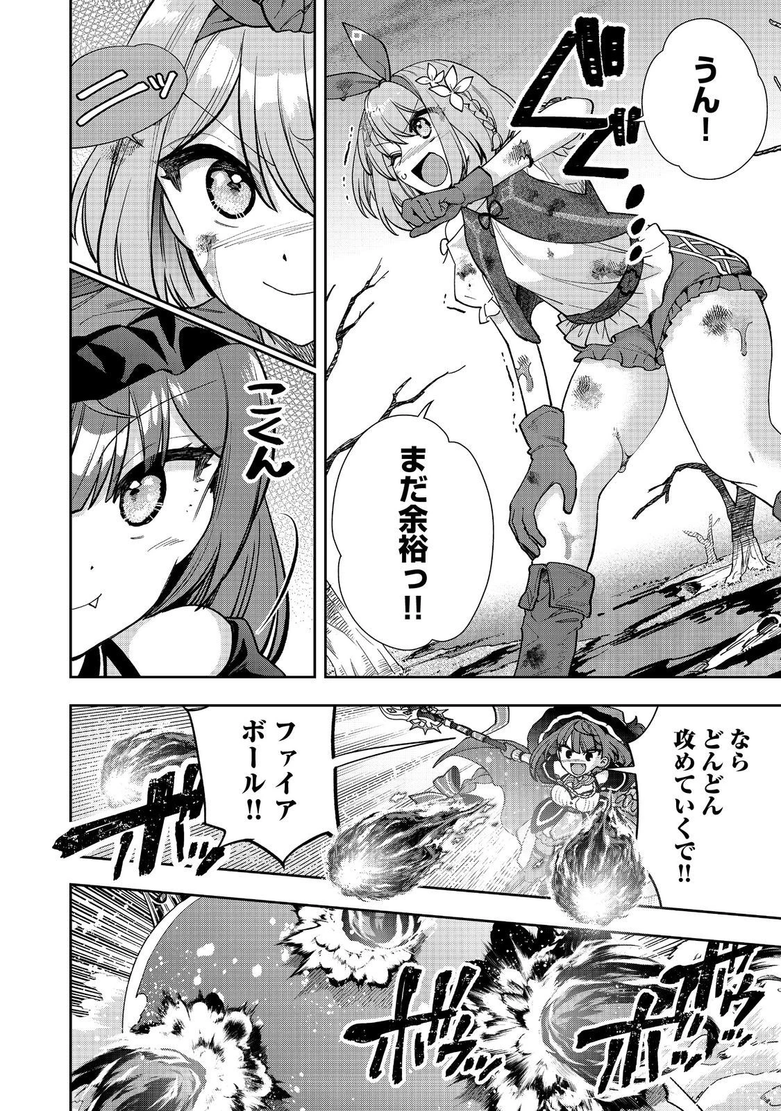 『ライフで受けてライフで殴る』これぞ私の必勝法@COMIC 第6話 - 10