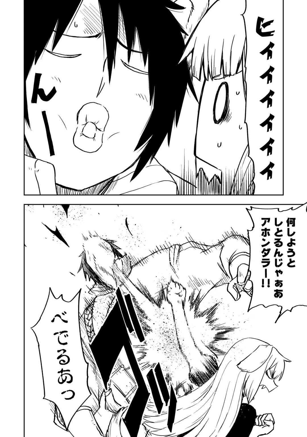 異世界転生騒動記 第96話 - 8