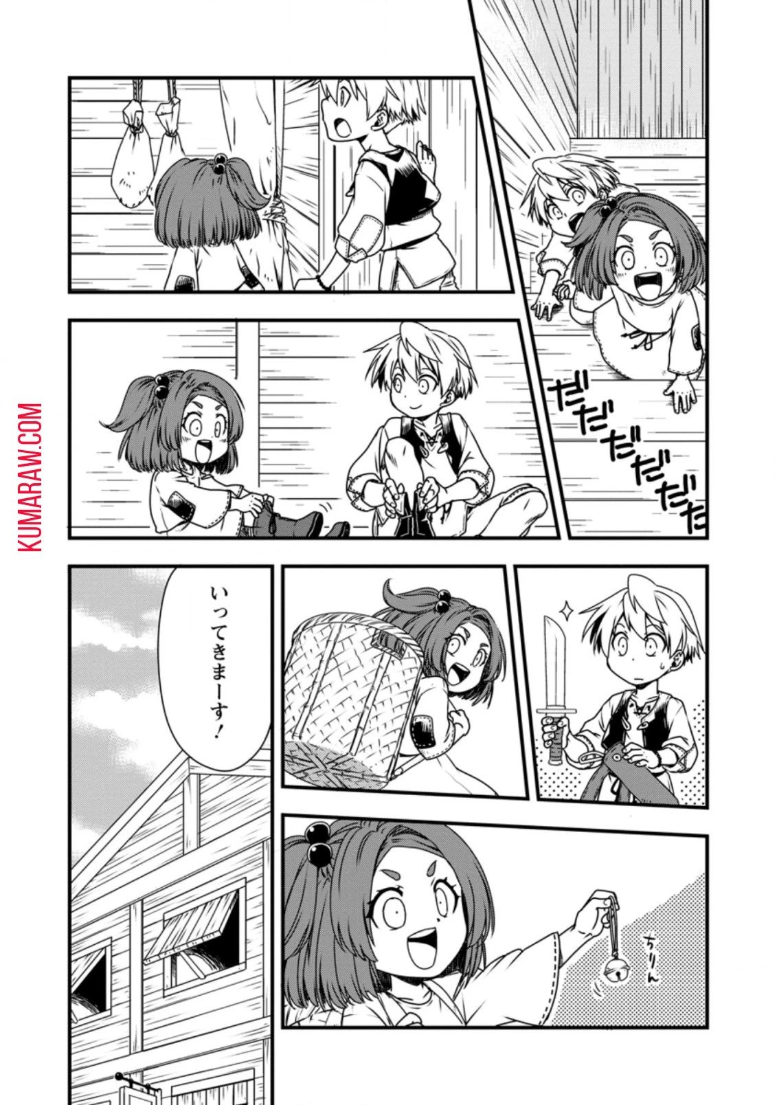 転生したら平民でした。～生活水準に耐えられないので貴族を目指します～ 第2話 - 2