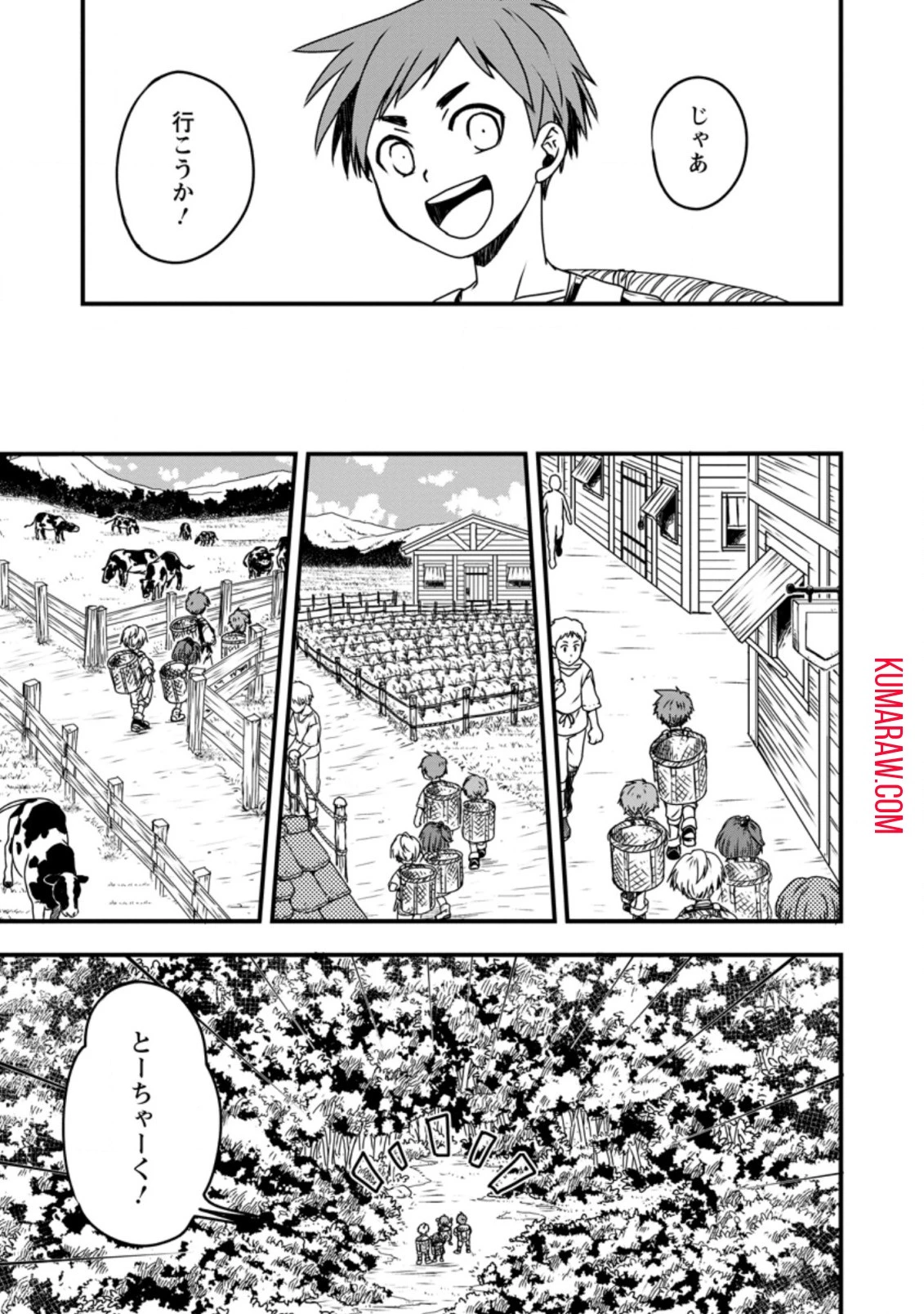 転生したら平民でした。～生活水準に耐えられないので貴族を目指します～ 第2話 - 5