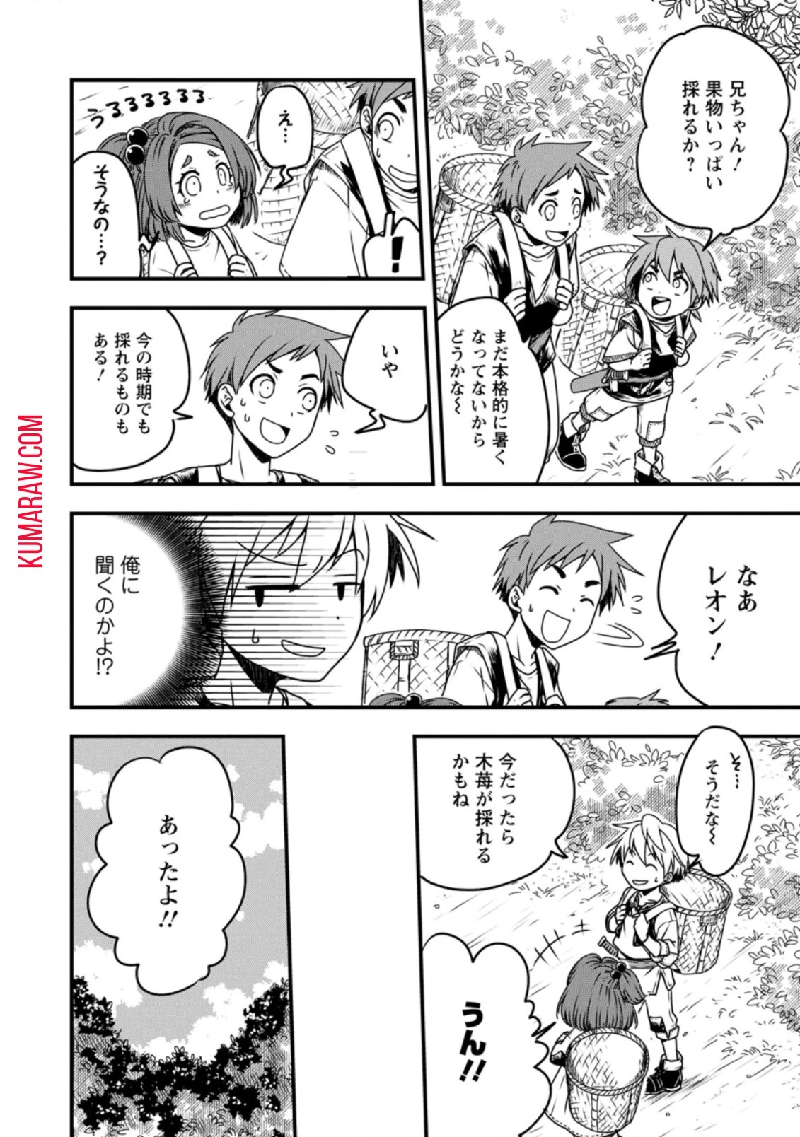 転生したら平民でした。～生活水準に耐えられないので貴族を目指します～ 第2話 - 6