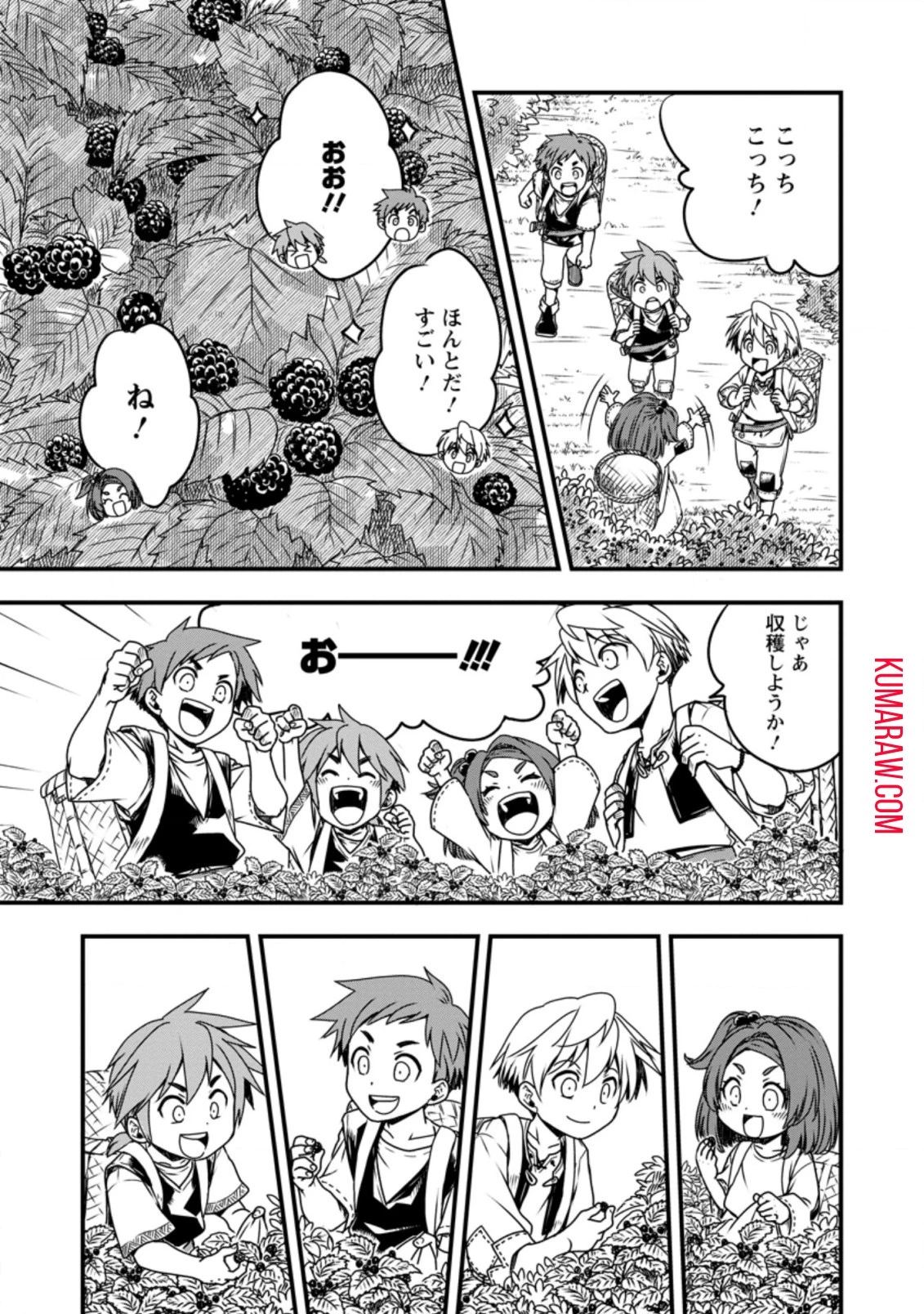 転生したら平民でした。～生活水準に耐えられないので貴族を目指します～ 第2話 - 7