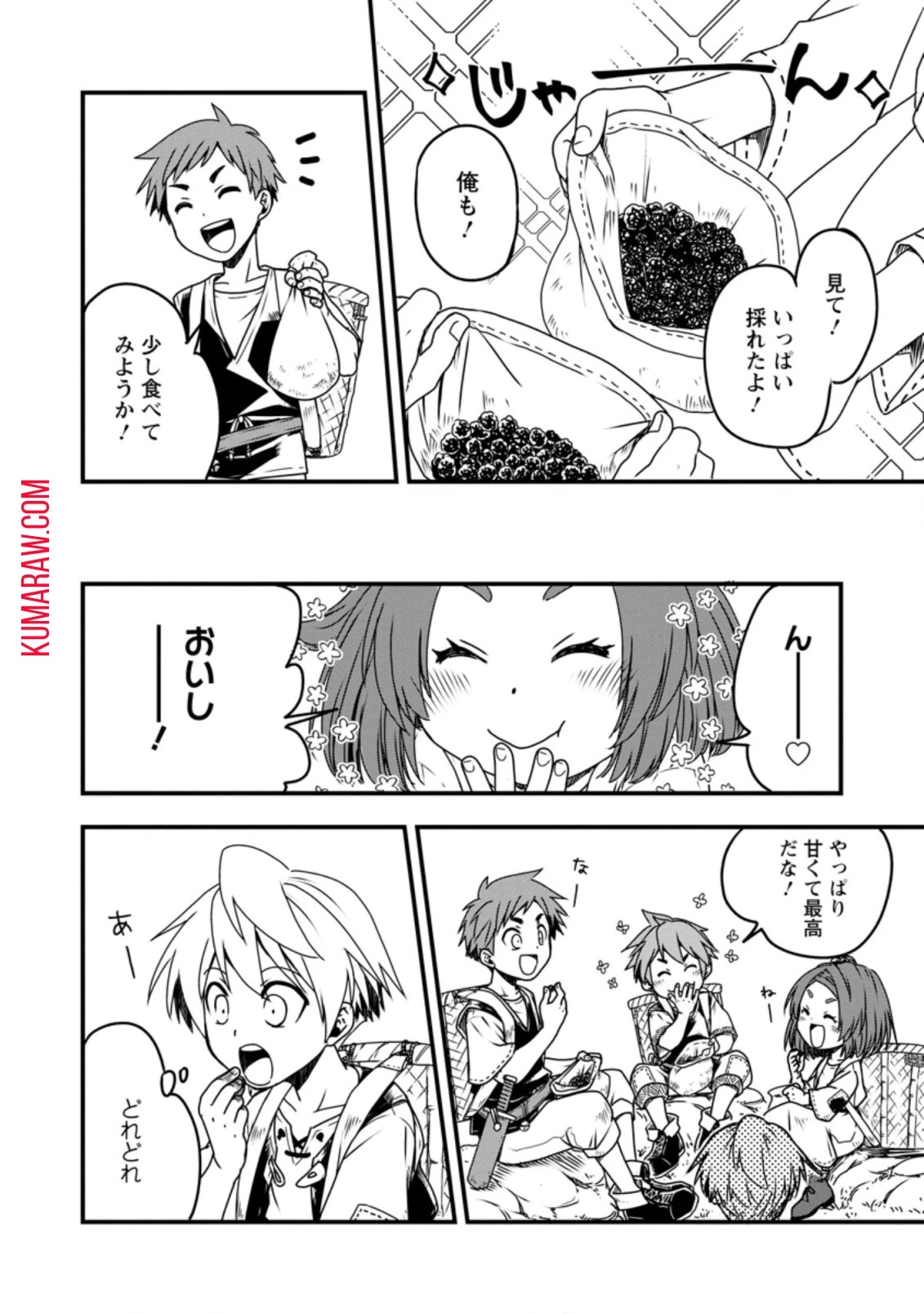 転生したら平民でした。～生活水準に耐えられないので貴族を目指します～ 第2話 - 8