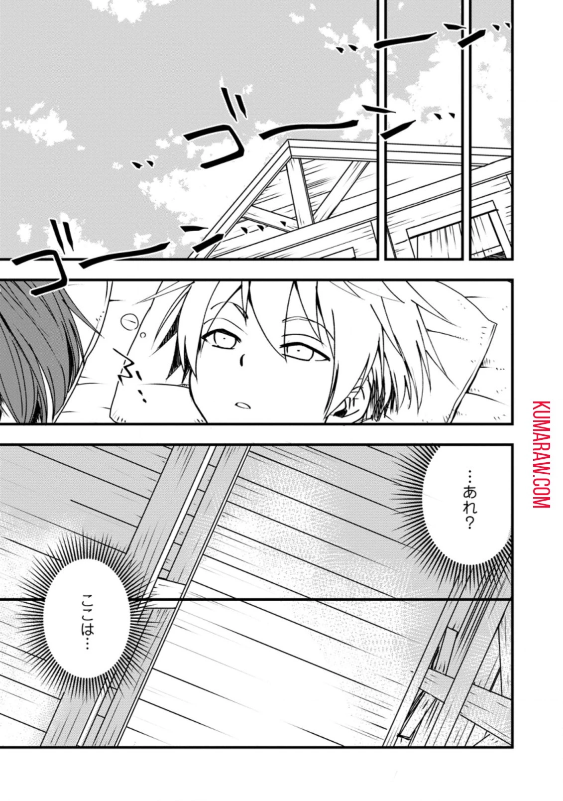 転生したら平民でした。～生活水準に耐えられないので貴族を目指します～ 第3話 - 11