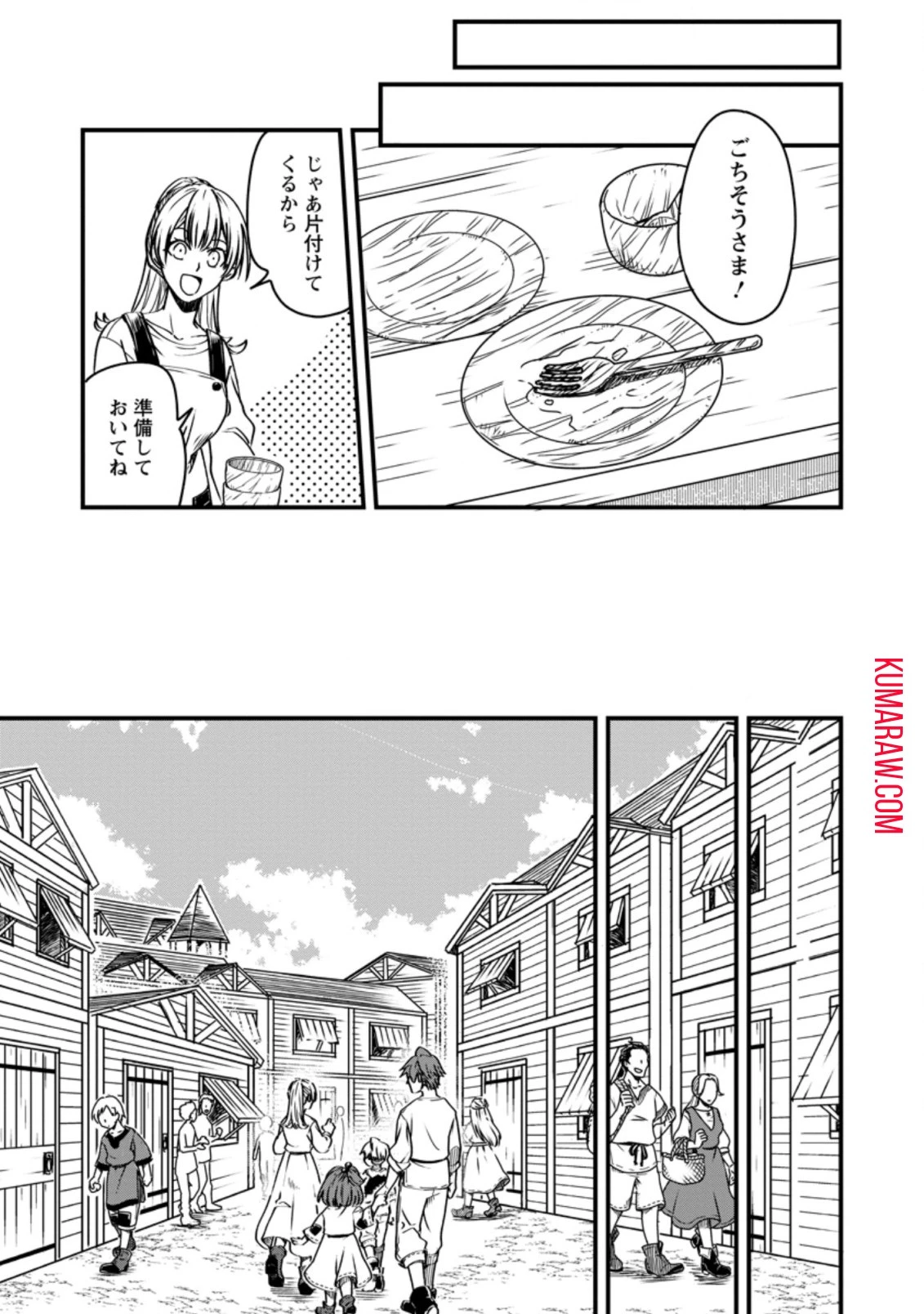転生したら平民でした。～生活水準に耐えられないので貴族を目指します～ 第4話 - 5