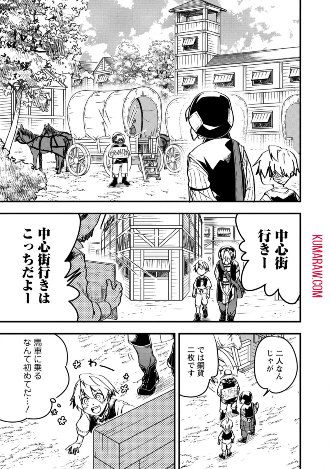 転生したら平民でした。～生活水準に耐えられないので貴族を目指します～ 第5話 - 1