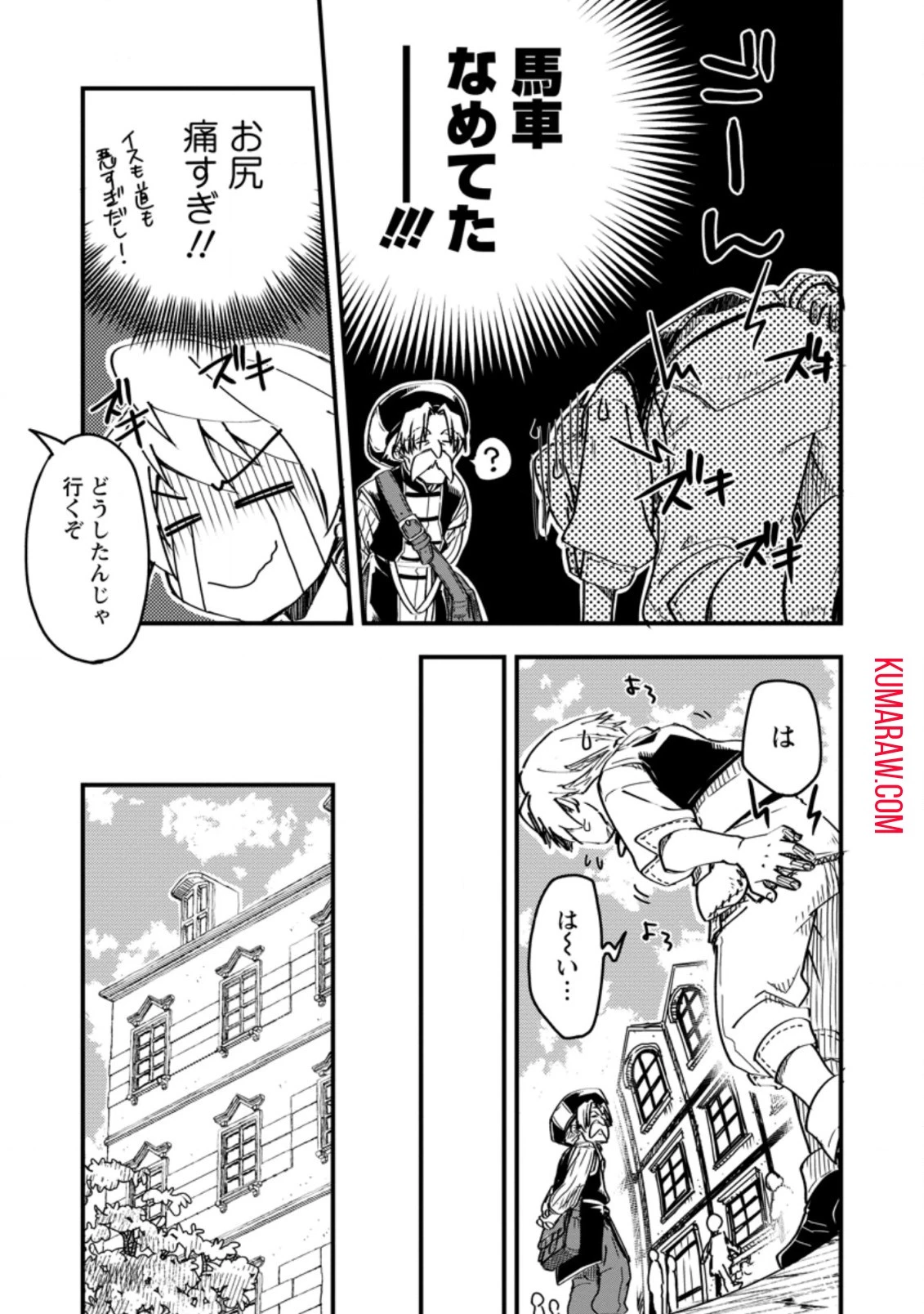 転生したら平民でした。～生活水準に耐えられないので貴族を目指します～ 第5話 - 3