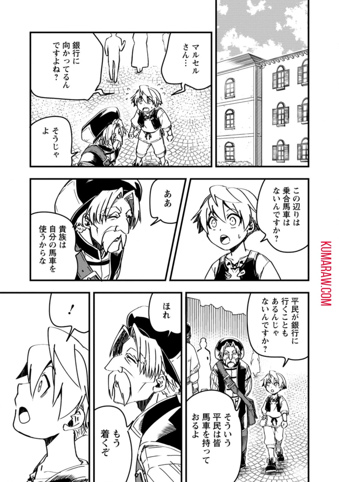 転生したら平民でした。～生活水準に耐えられないので貴族を目指します～ 第5話 - 5