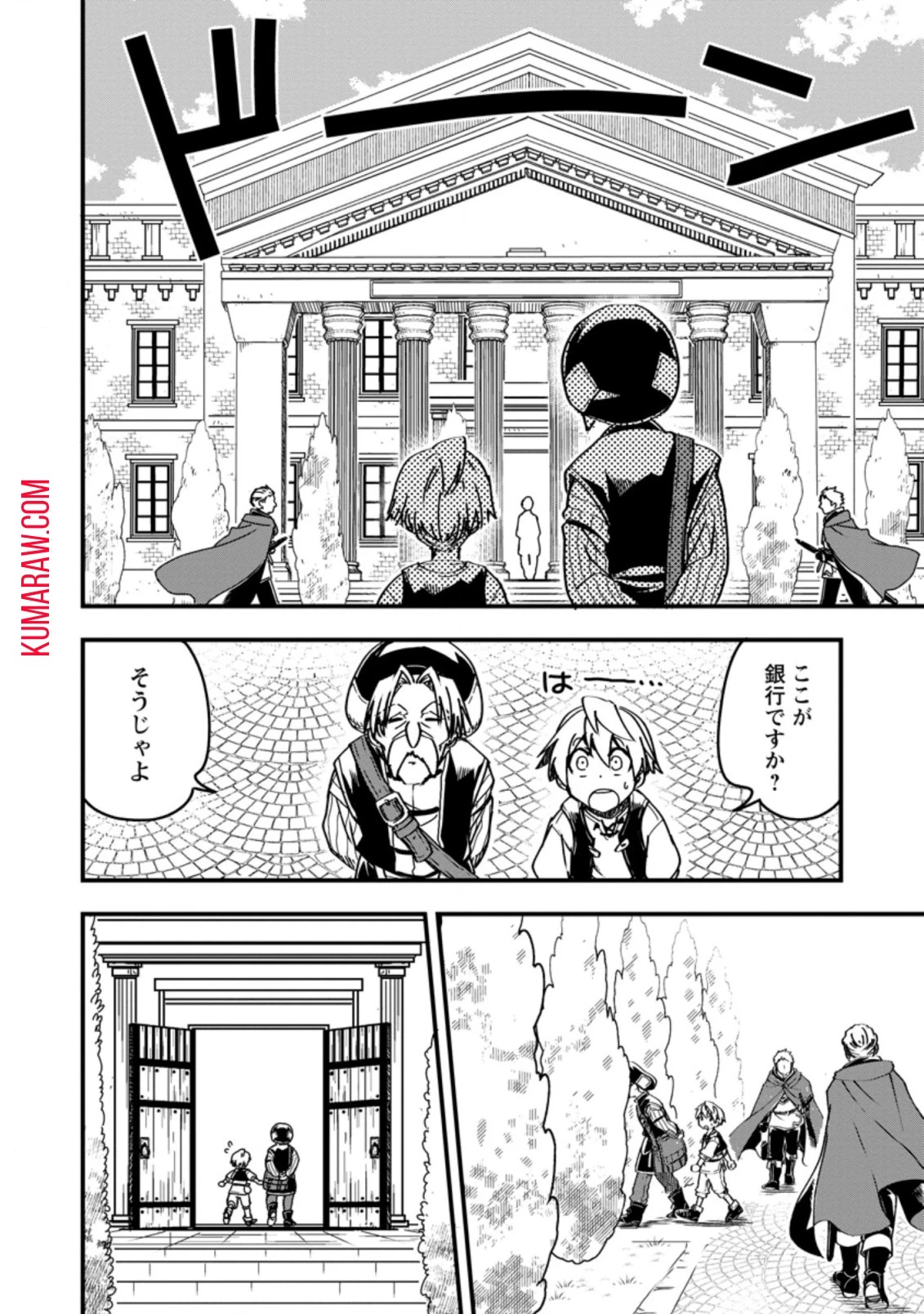 転生したら平民でした。～生活水準に耐えられないので貴族を目指します～ 第5話 - 6