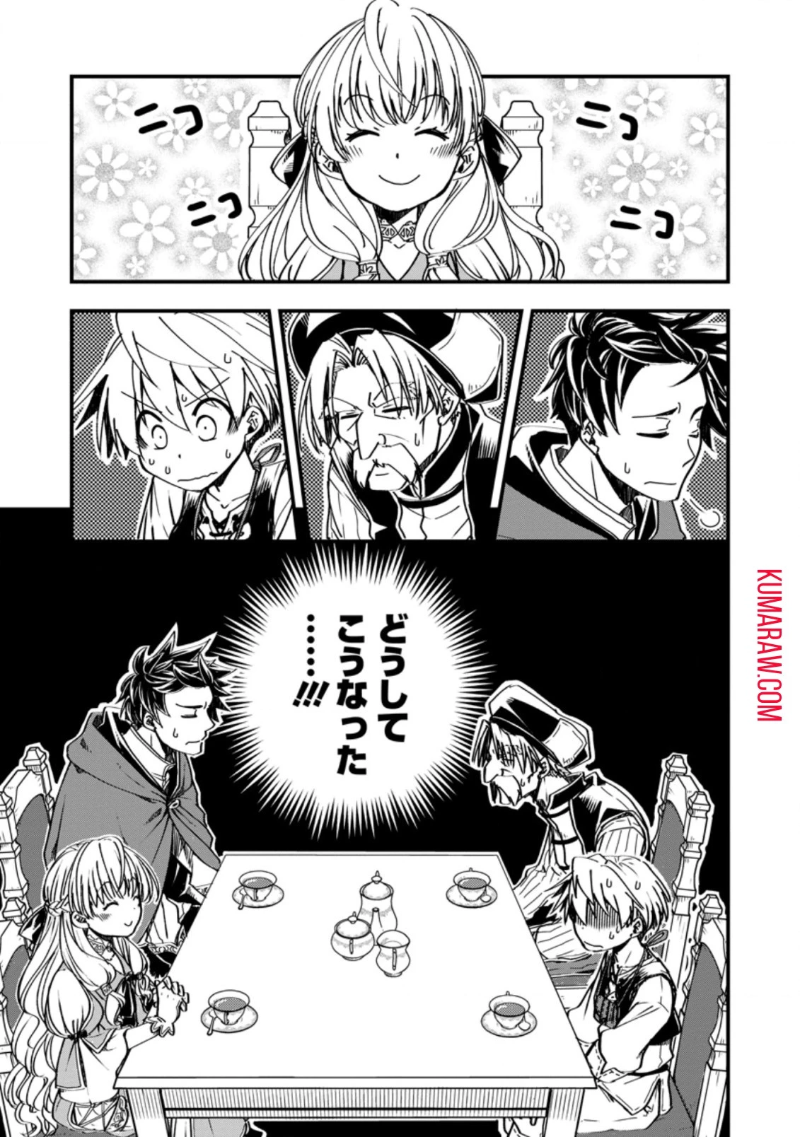 転生したら平民でした。～生活水準に耐えられないので貴族を目指します～ 第6話 - 1