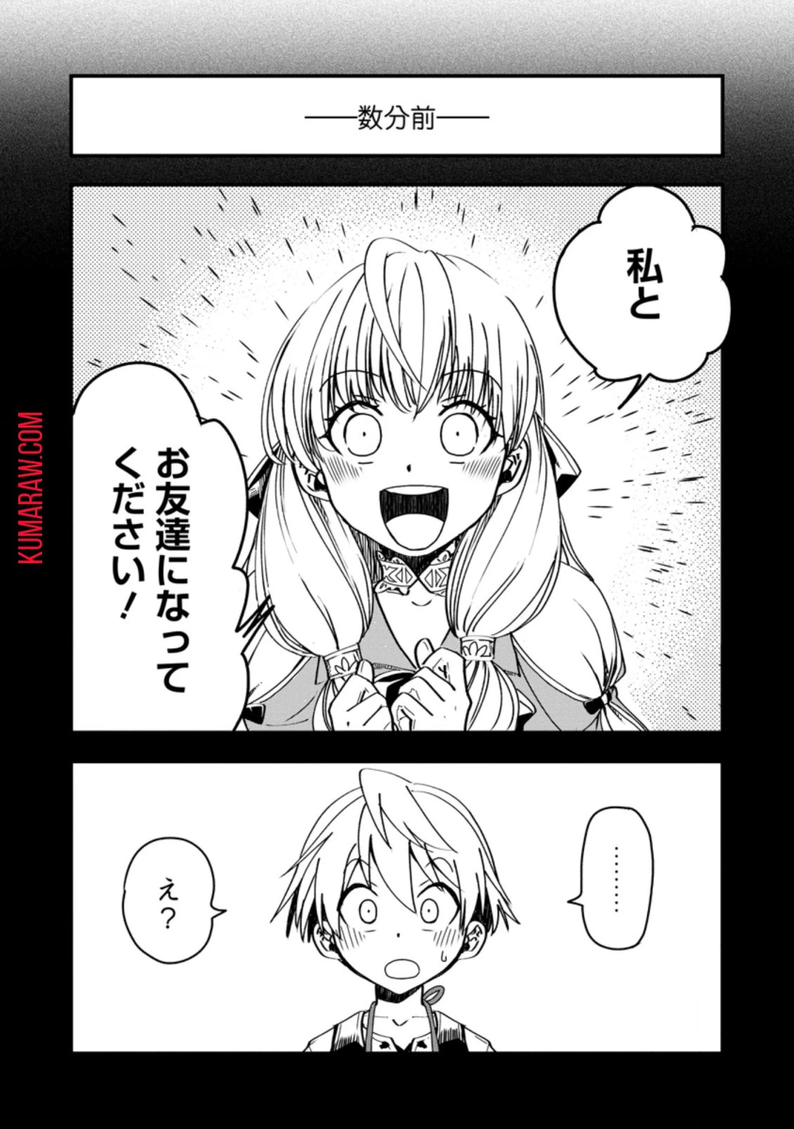 転生したら平民でした。～生活水準に耐えられないので貴族を目指します～ 第6話 - 2