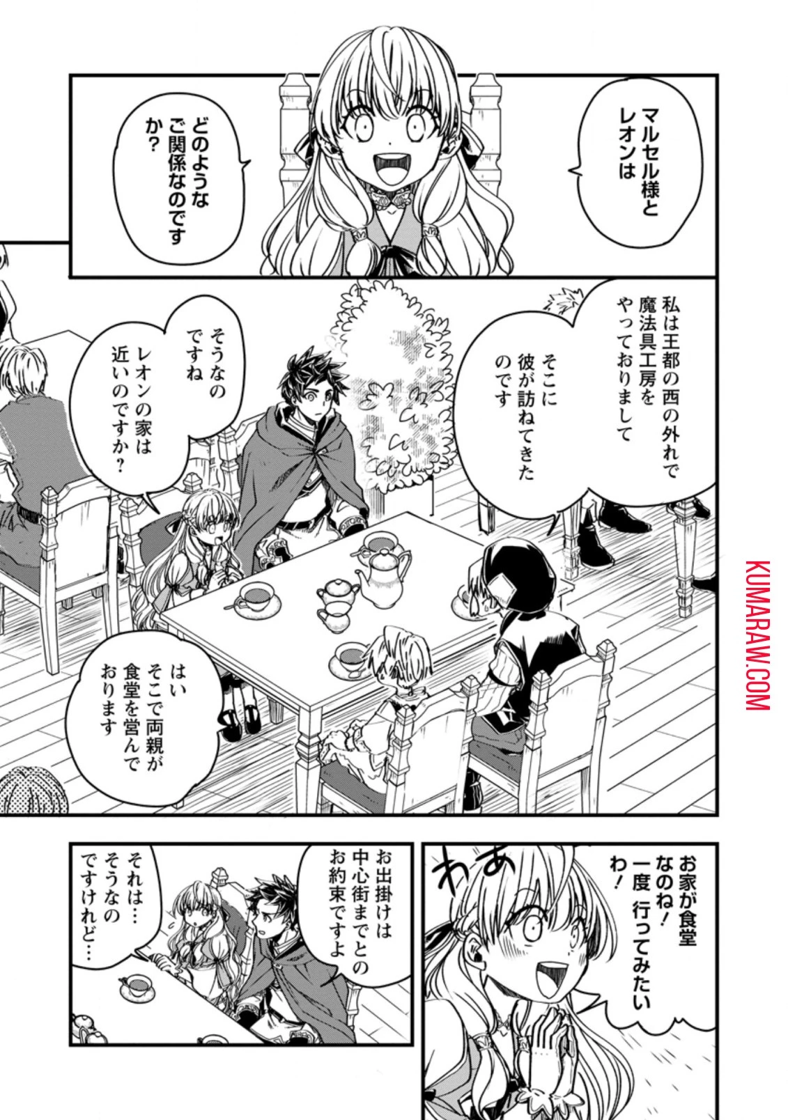 転生したら平民でした。～生活水準に耐えられないので貴族を目指します～ 第6話 - 5
