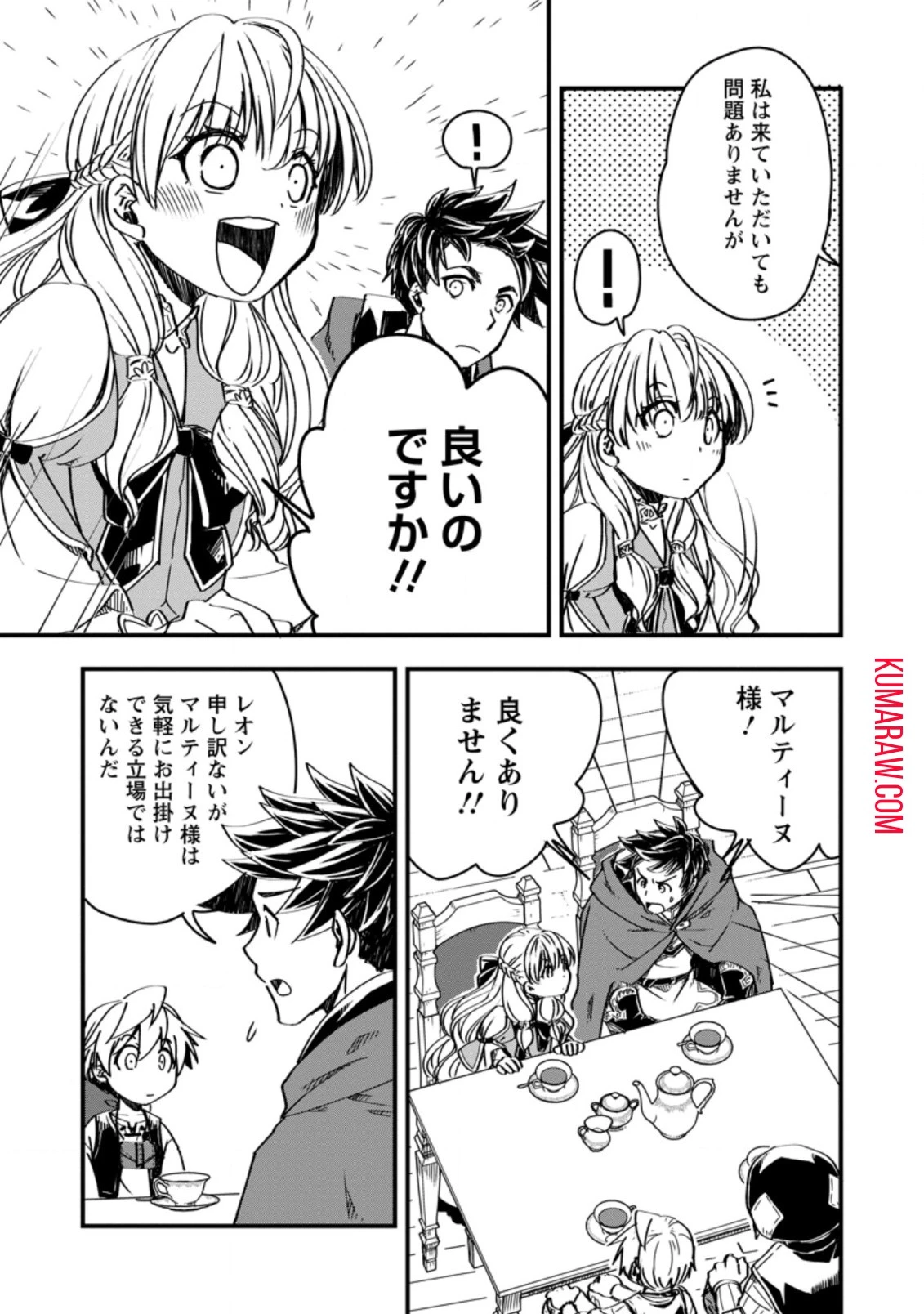 転生したら平民でした。～生活水準に耐えられないので貴族を目指します～ 第6話 - 7