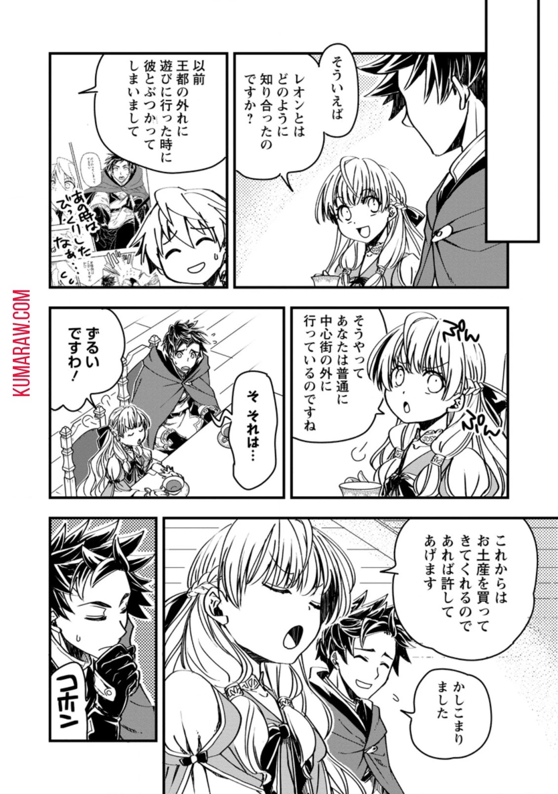 転生したら平民でした。～生活水準に耐えられないので貴族を目指します～ 第6話 - 10