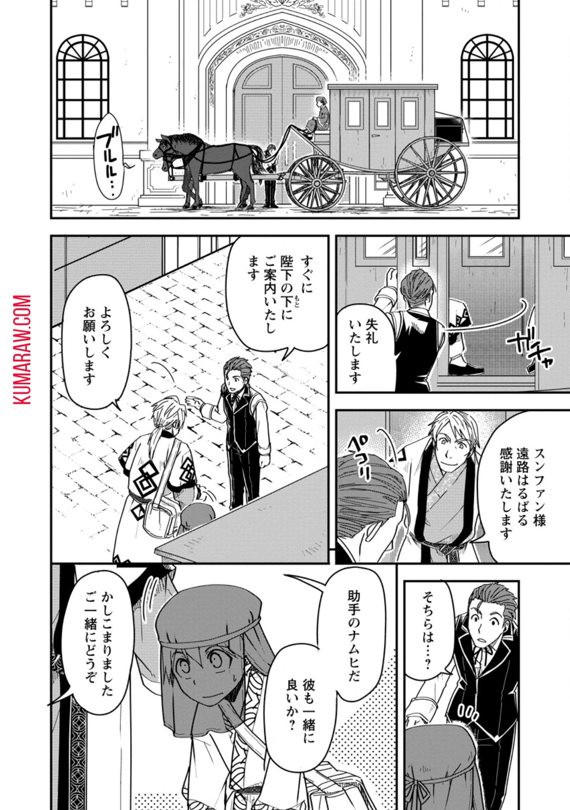 転生したら平民でした。～生活水準に耐えられないので貴族を目指します～ 第16話 - 6