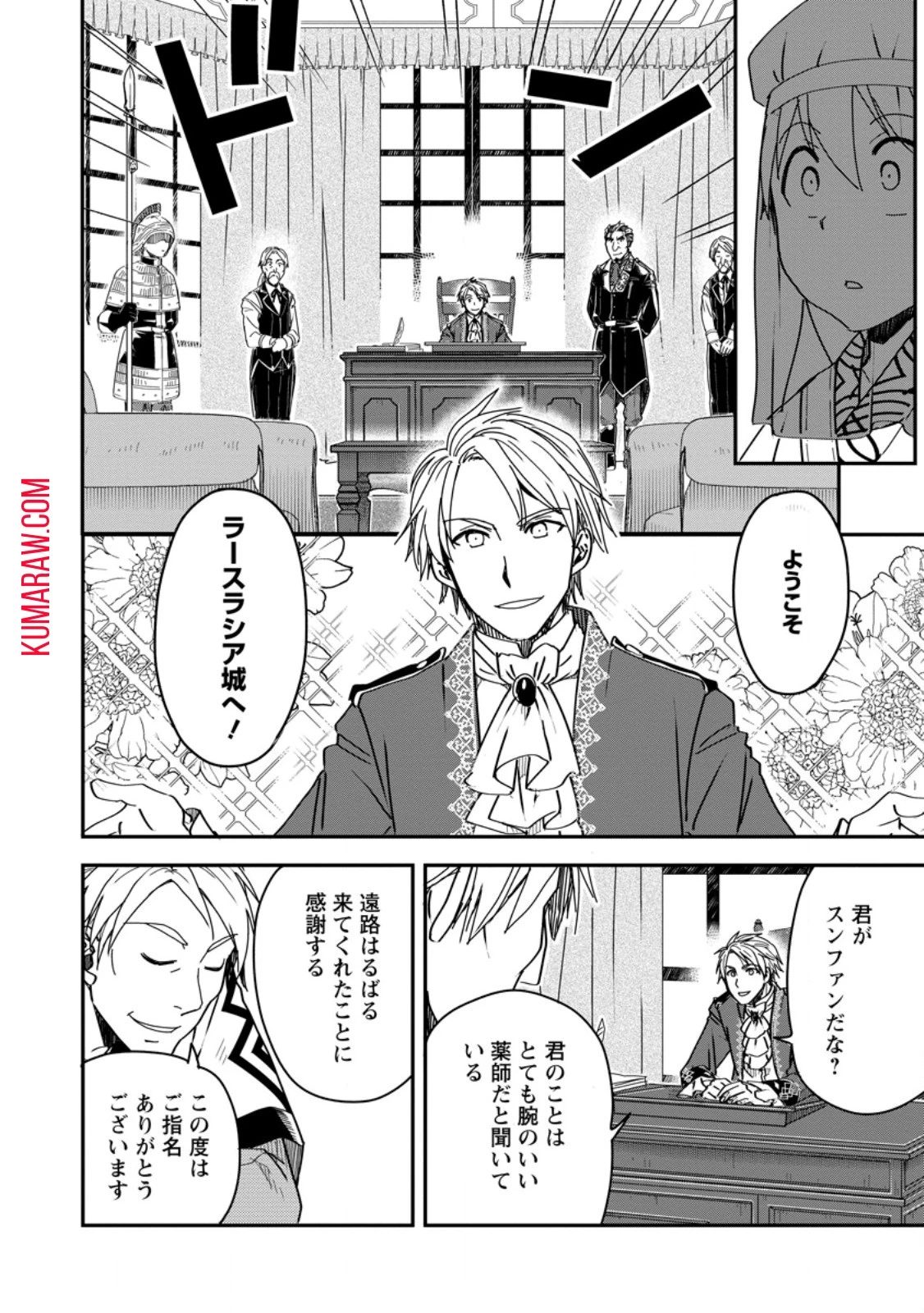 転生したら平民でした。～生活水準に耐えられないので貴族を目指します～ 第16話 - 8