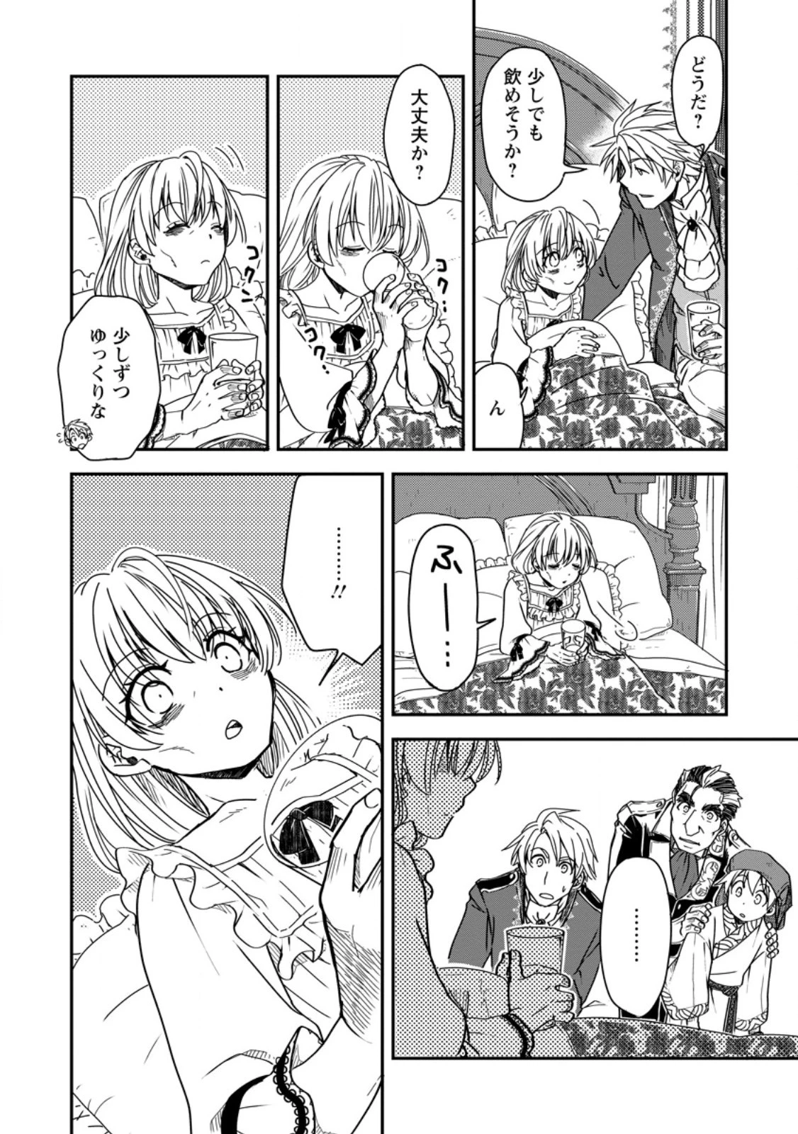 転生したら平民でした。～生活水準に耐えられないので貴族を目指します～ 第17話 - 4