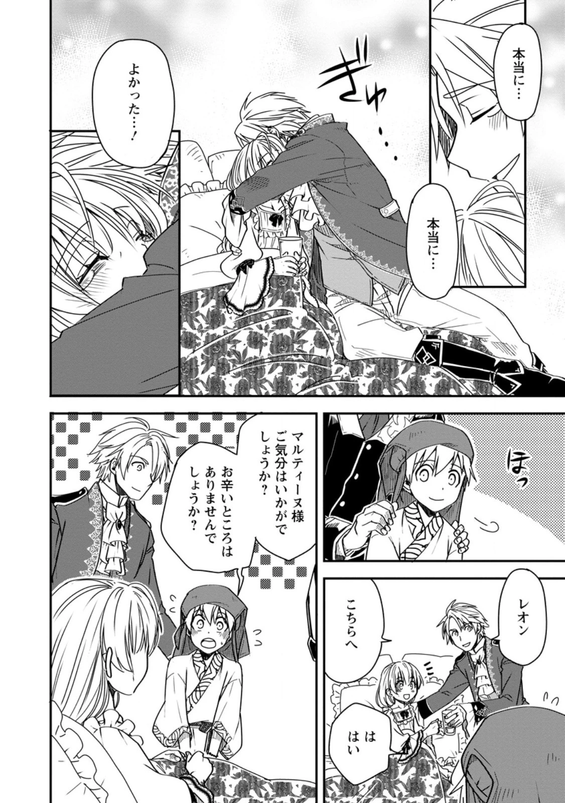転生したら平民でした。～生活水準に耐えられないので貴族を目指します～ 第17話 - 6