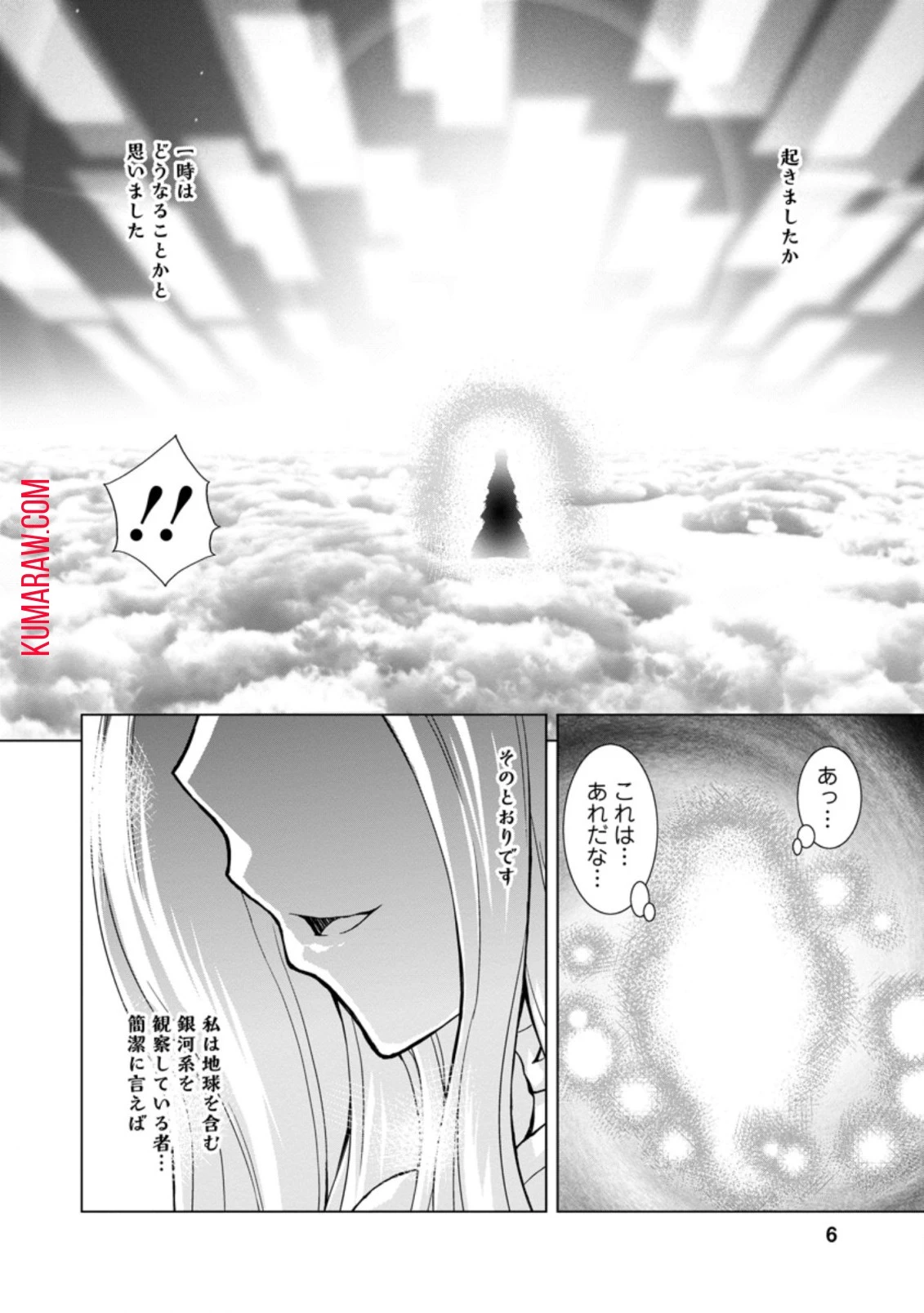 のんべんだらりな転生者～貧乏農家を満喫す～ 第1話 - 4