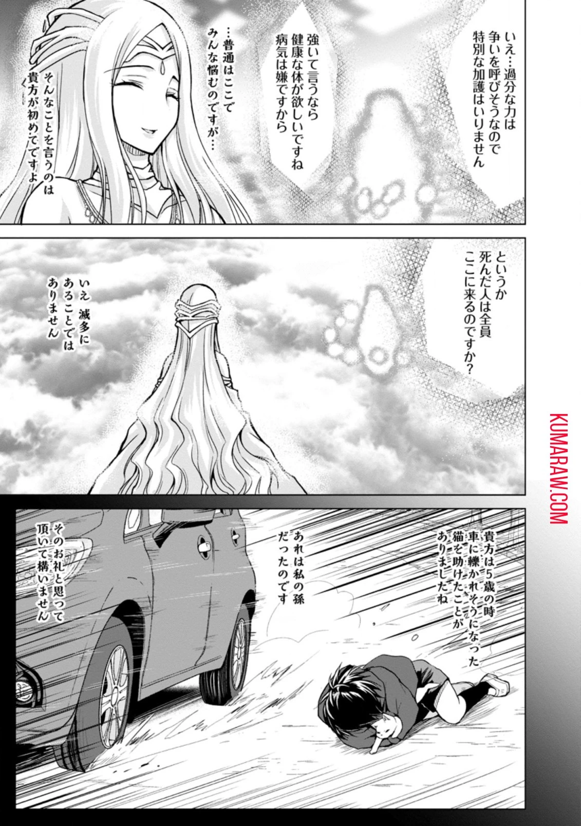 のんべんだらりな転生者～貧乏農家を満喫す～ 第1話 - 9