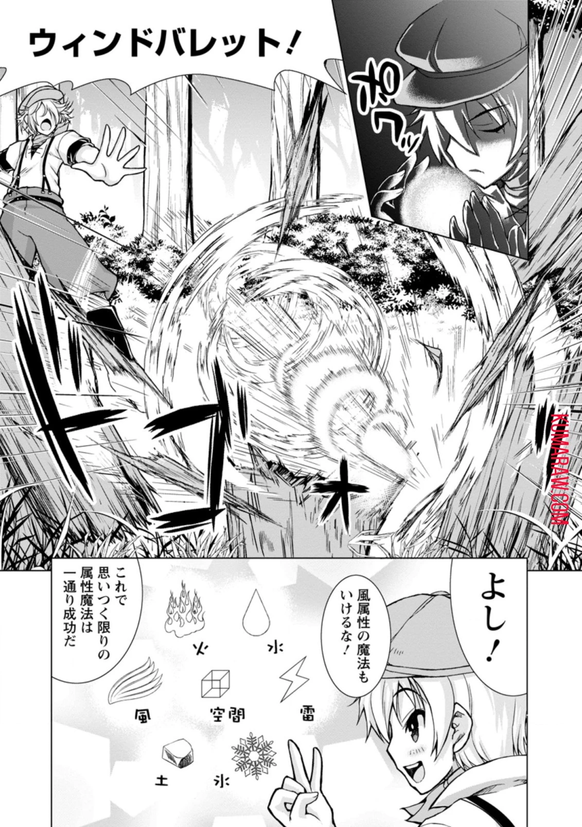 のんべんだらりな転生者～貧乏農家を満喫す～ 第2話 - 3