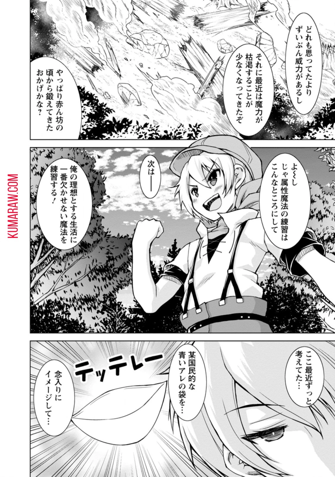 のんべんだらりな転生者～貧乏農家を満喫す～ 第2話 - 4