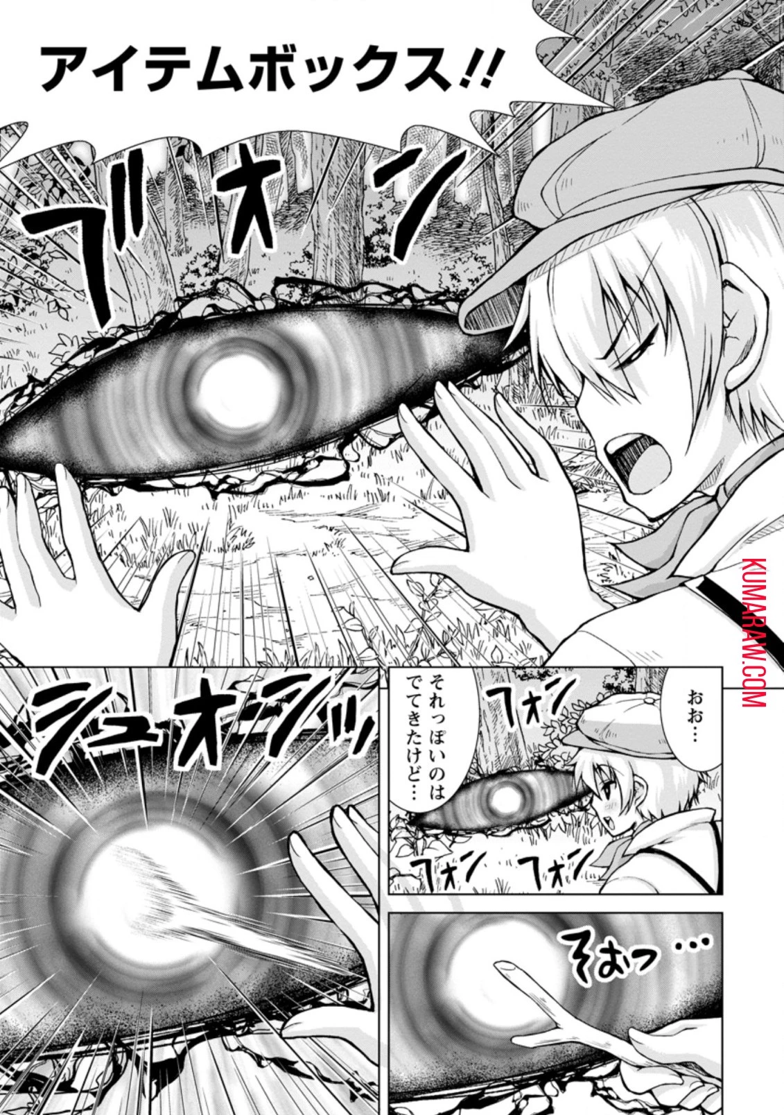 のんべんだらりな転生者～貧乏農家を満喫す～ 第2話 - 5