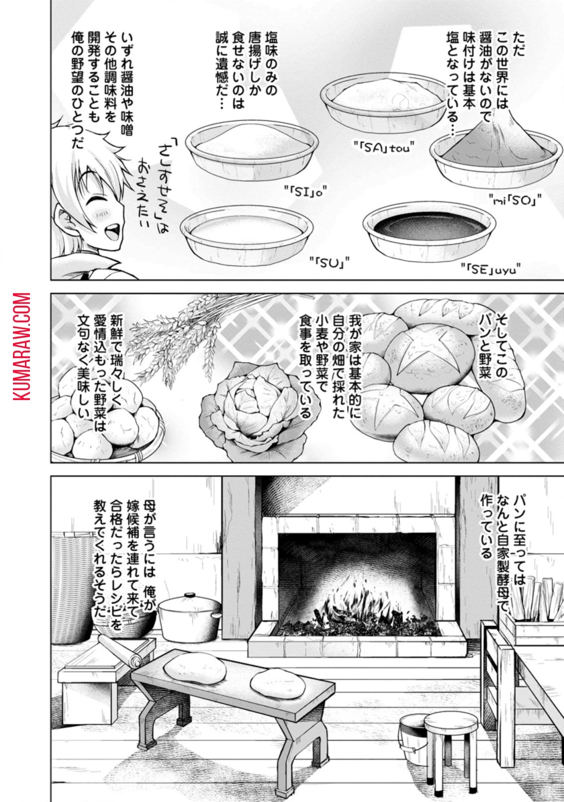 のんべんだらりな転生者～貧乏農家を満喫す～ 第2話 - 8