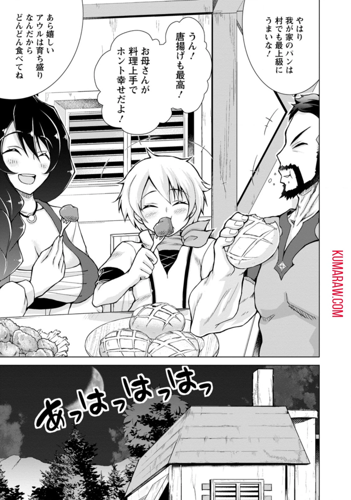 のんべんだらりな転生者～貧乏農家を満喫す～ 第2話 - 9