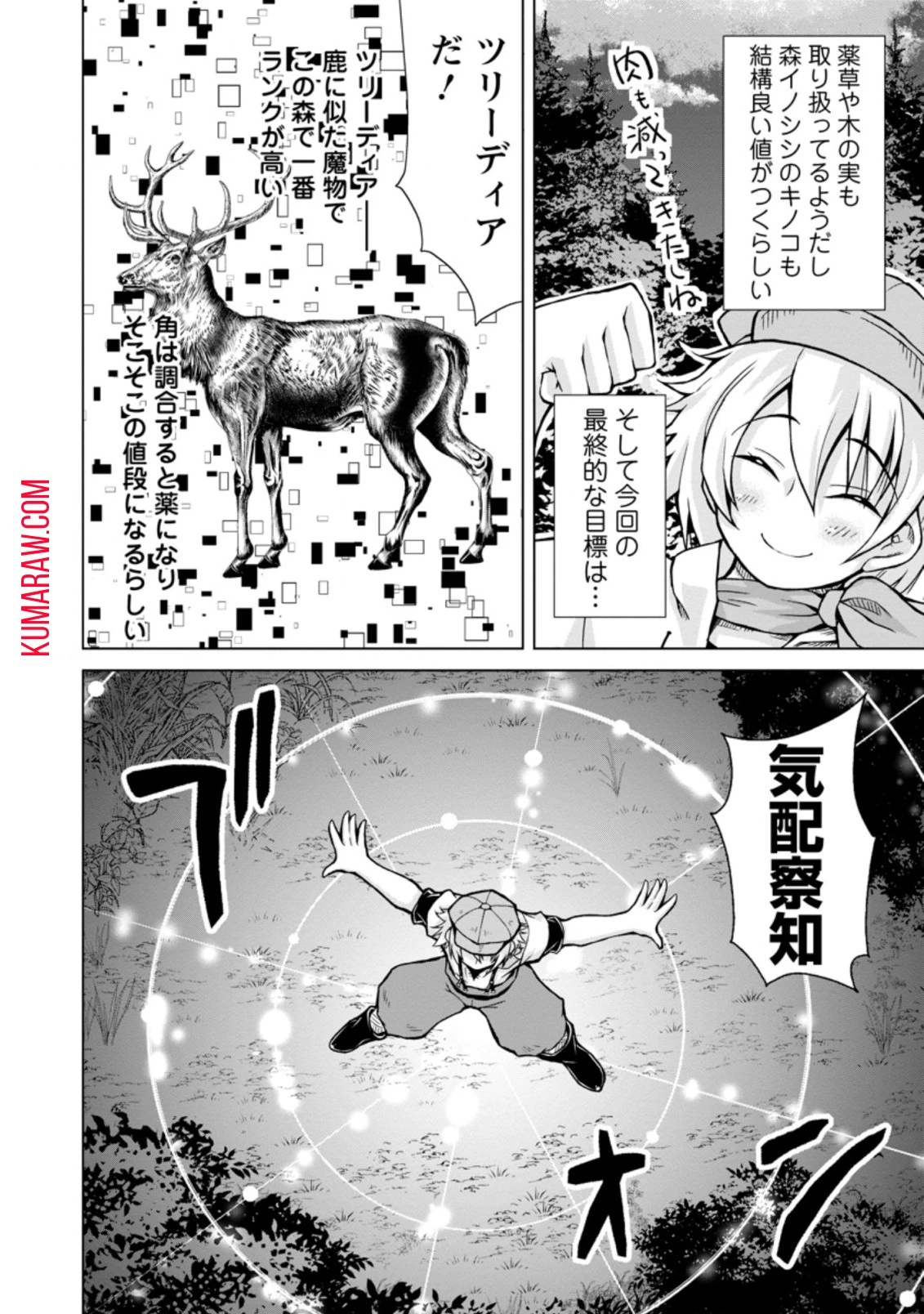 のんべんだらりな転生者～貧乏農家を満喫す～ 第3話 - 10