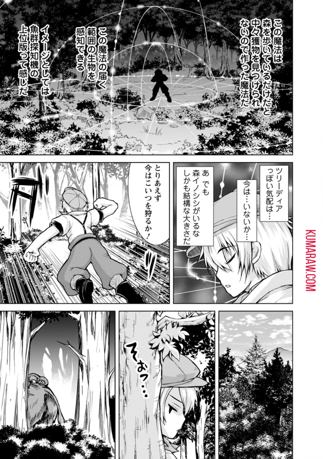 のんべんだらりな転生者～貧乏農家を満喫す～ 第3話 - 11