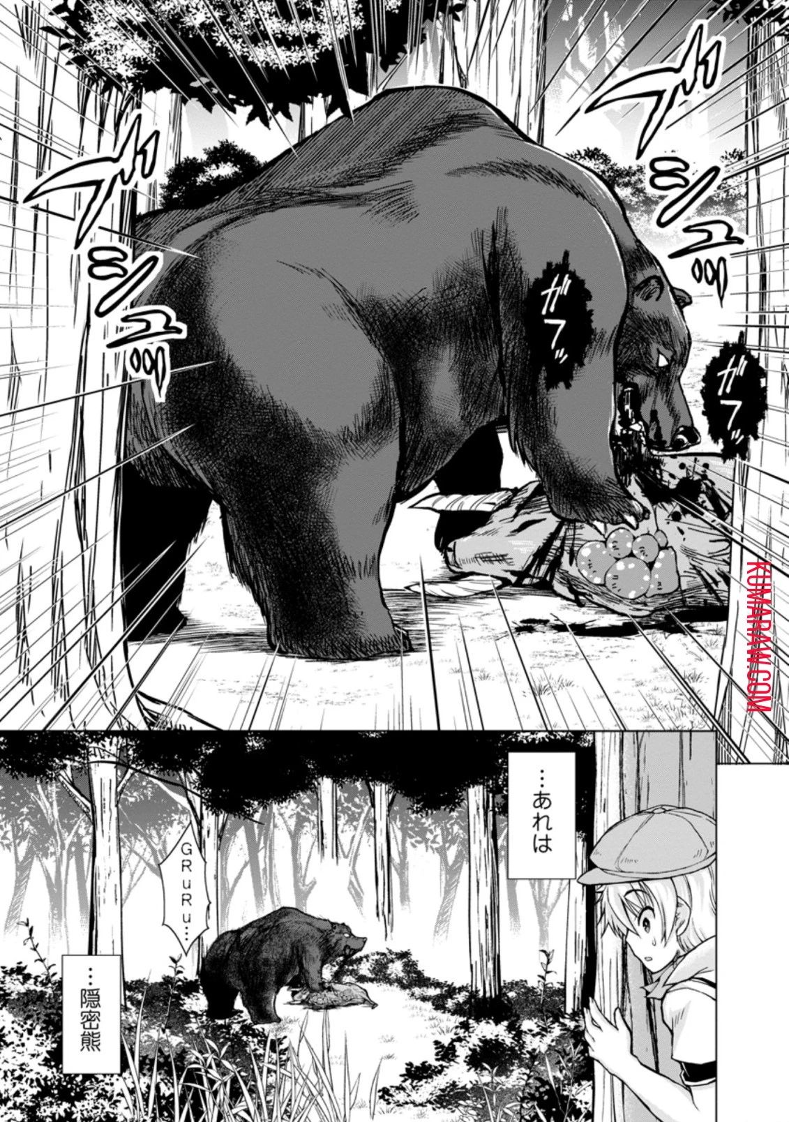 のんべんだらりな転生者～貧乏農家を満喫す～ 第3話 - 13