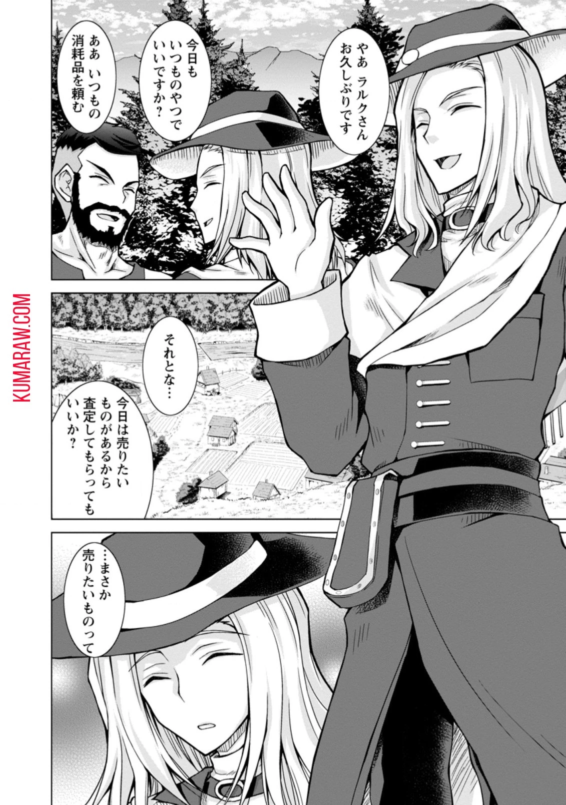 のんべんだらりな転生者～貧乏農家を満喫す～ 第4話 - 2