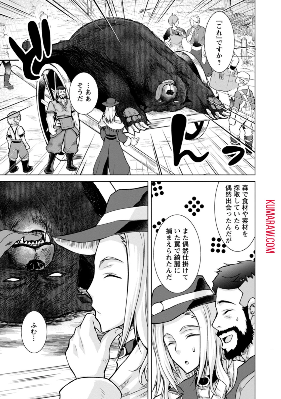 のんべんだらりな転生者～貧乏農家を満喫す～ 第4話 - 3