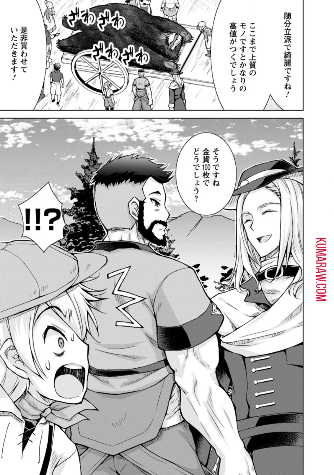 のんべんだらりな転生者～貧乏農家を満喫す～ 第4話 - 5