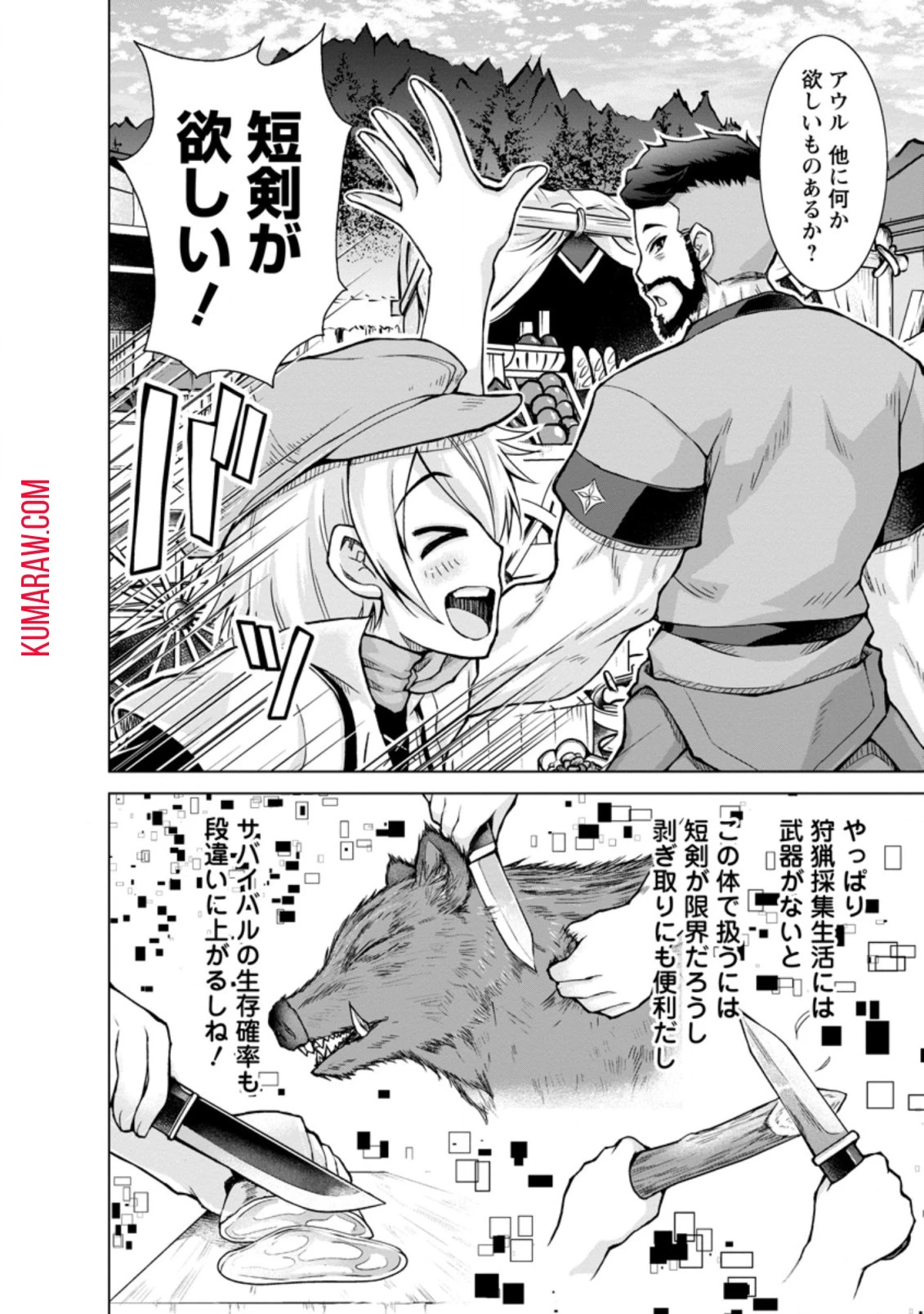 のんべんだらりな転生者～貧乏農家を満喫す～ 第4話 - 10