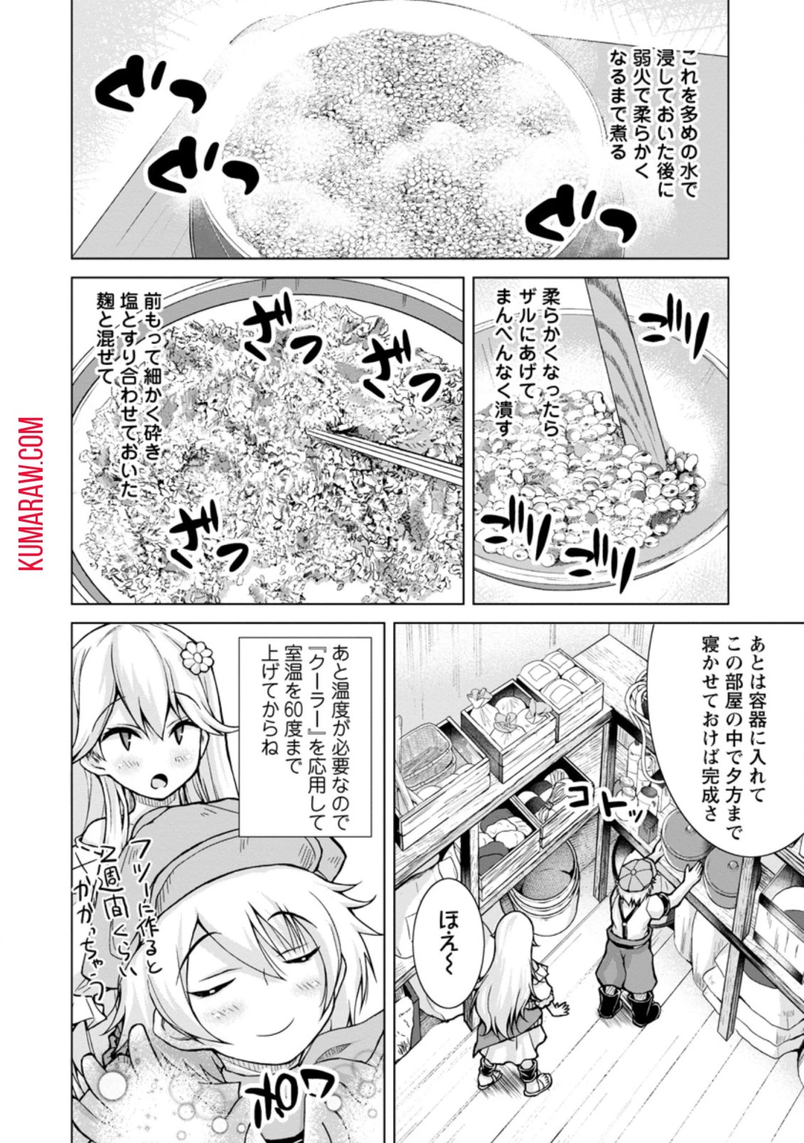 のんべんだらりな転生者～貧乏農家を満喫す～ 第5話 - 2