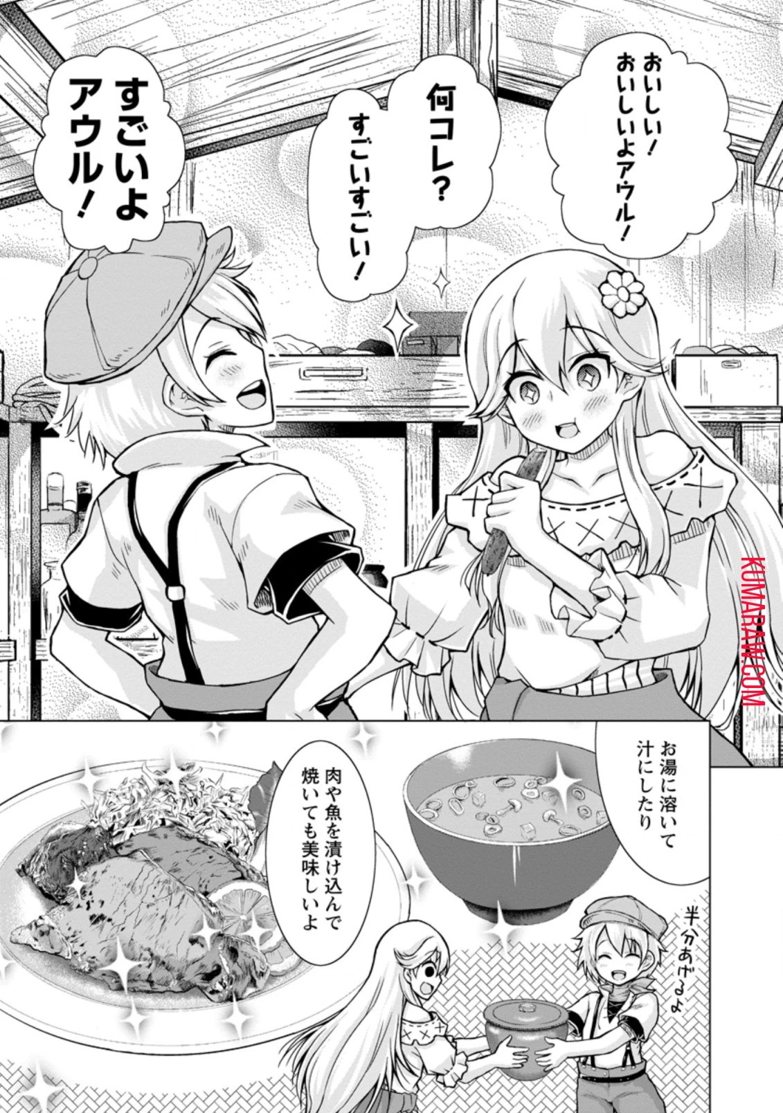 のんべんだらりな転生者～貧乏農家を満喫す～ 第5話 - 7