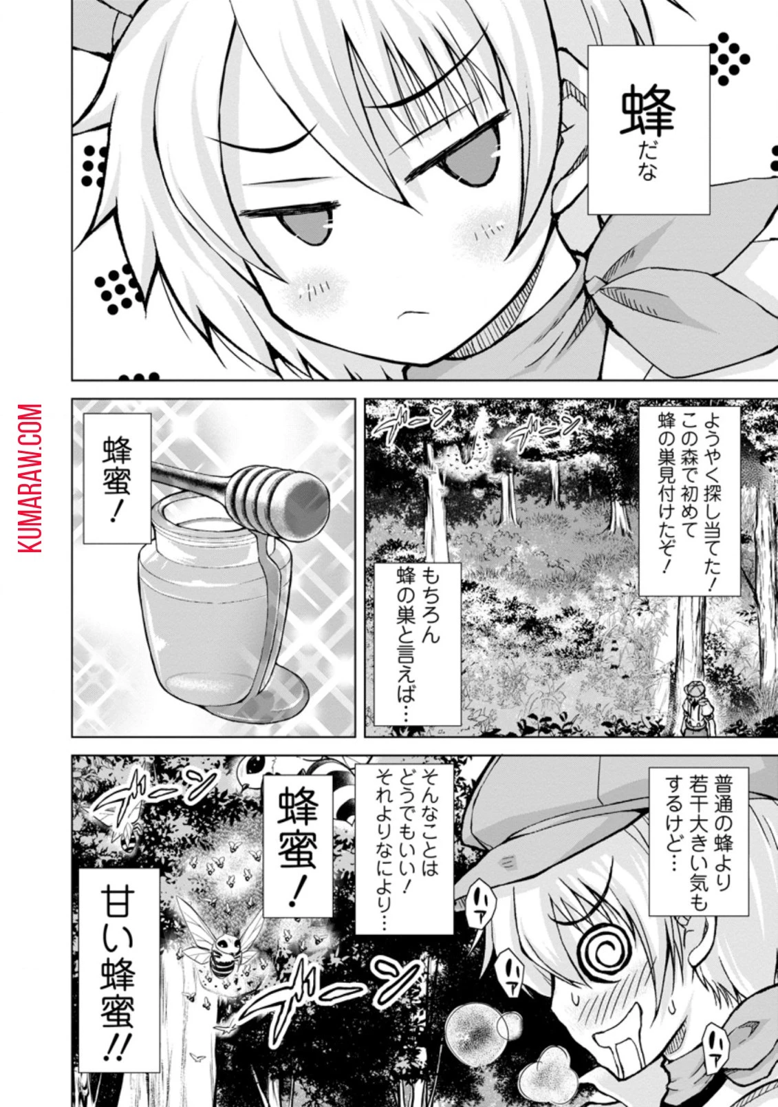 のんべんだらりな転生者～貧乏農家を満喫す～ 第6話 - 2