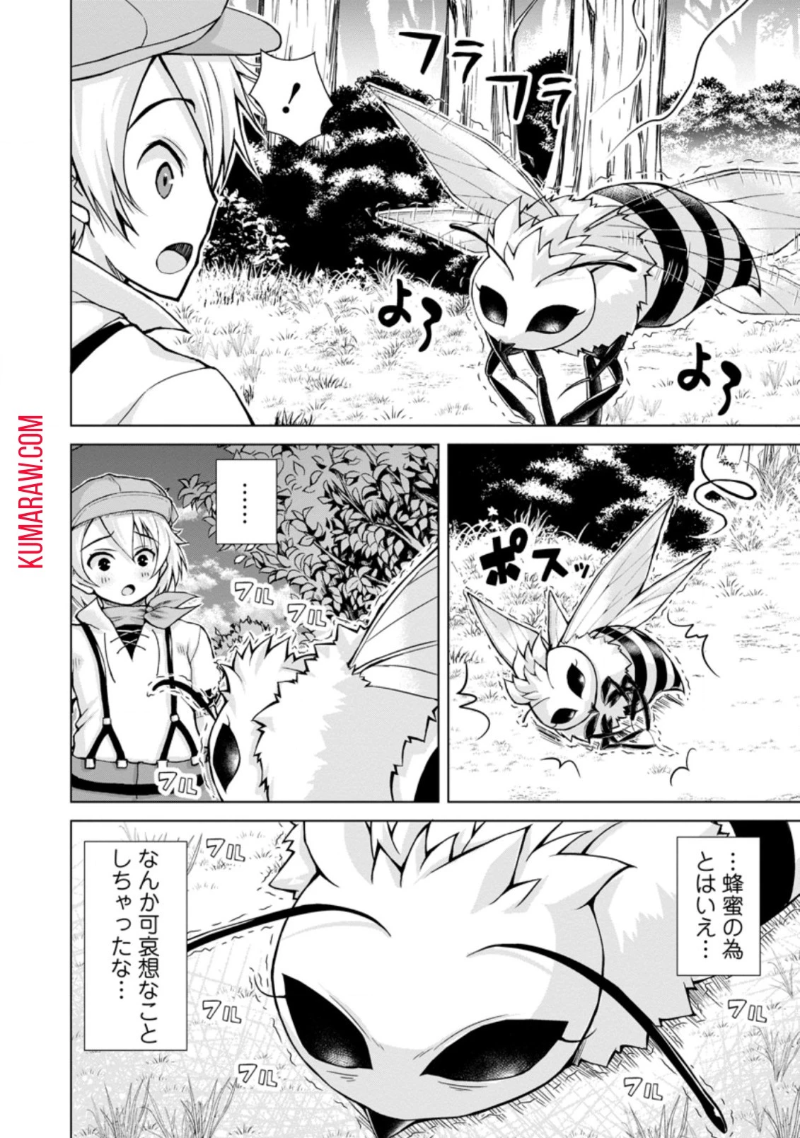 のんべんだらりな転生者～貧乏農家を満喫す～ 第6話 - 6