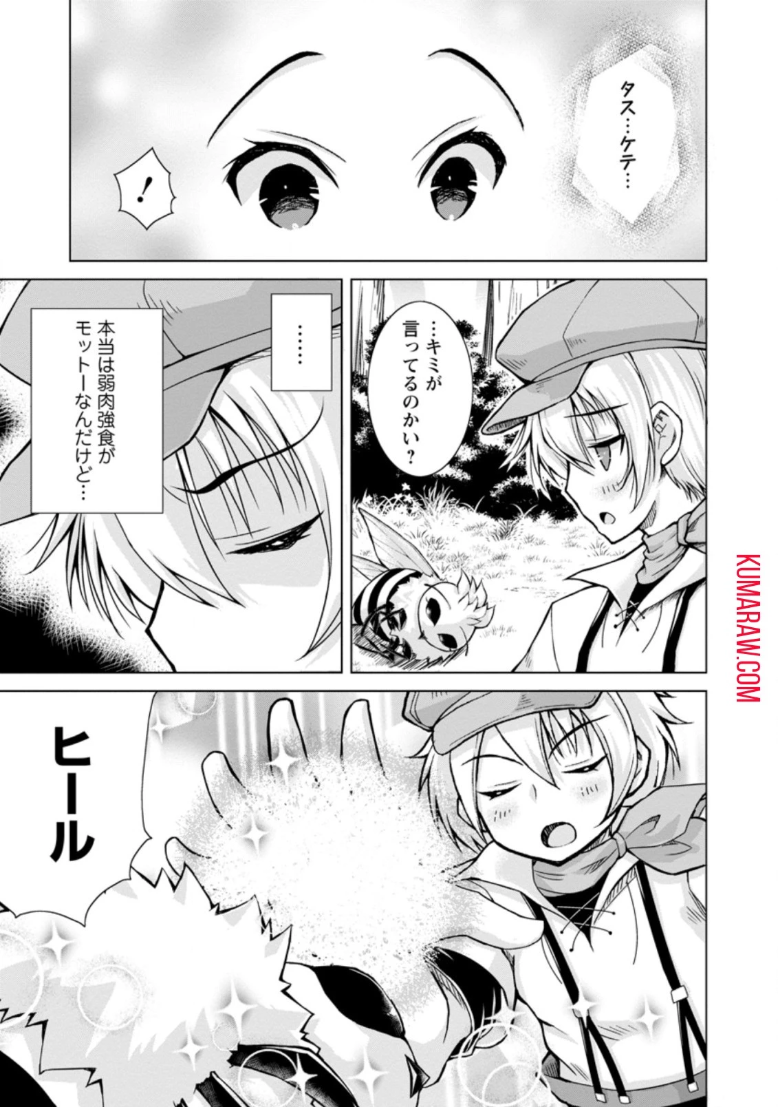 のんべんだらりな転生者～貧乏農家を満喫す～ 第6話 - 7