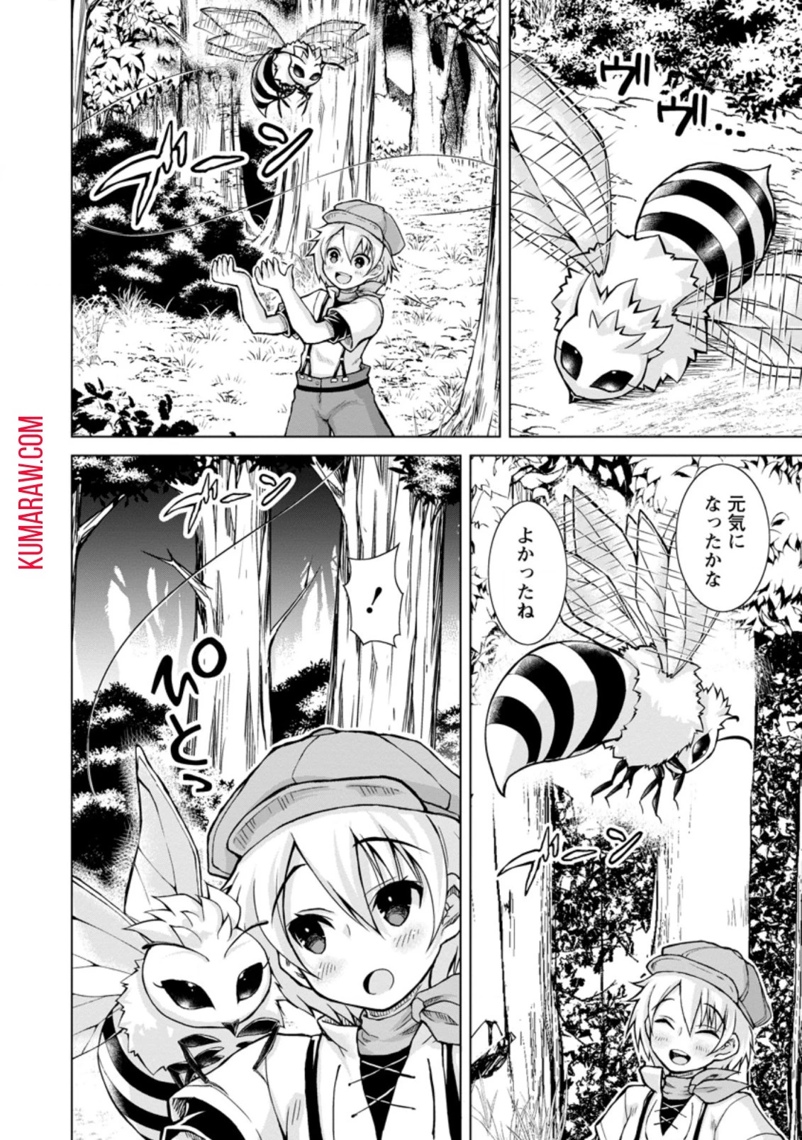 のんべんだらりな転生者～貧乏農家を満喫す～ 第6話 - 8