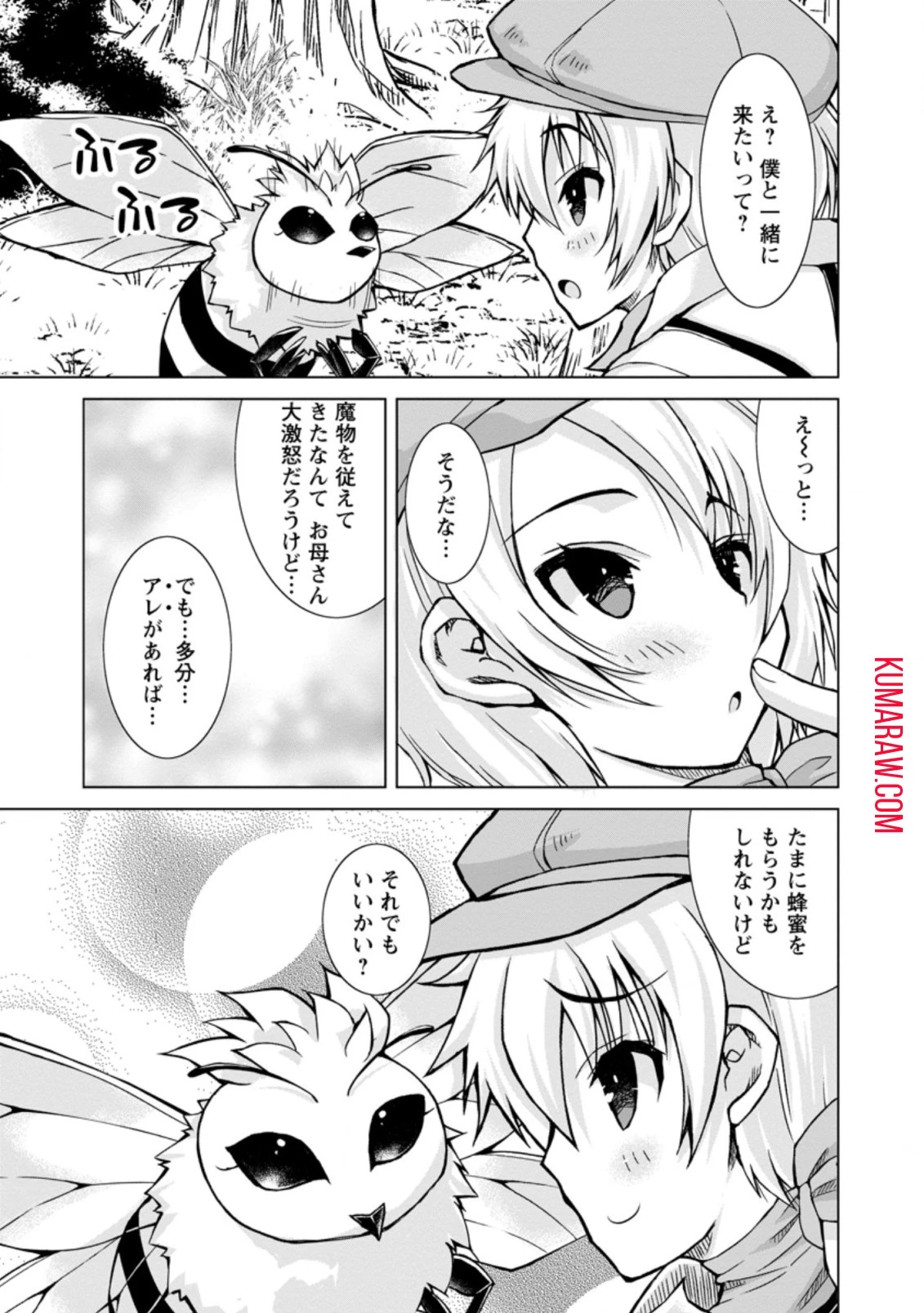 のんべんだらりな転生者～貧乏農家を満喫す～ 第6話 - 9